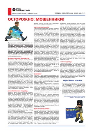 Газета "Финансы для людей" 5(17) 2014