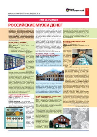 Газета "Финансы для людей" 5(17) 2014