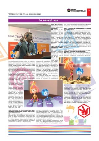 Газета "Финансы для людей" 5(17) 2014
