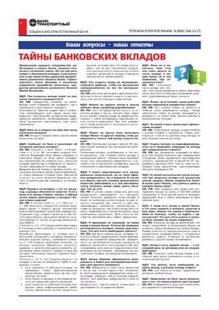 Газета "Финансы для людей" 5(17) 2014