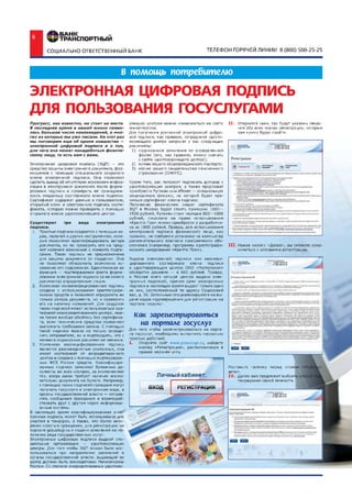 Газета "Финансы для людей" 5(17) 2014