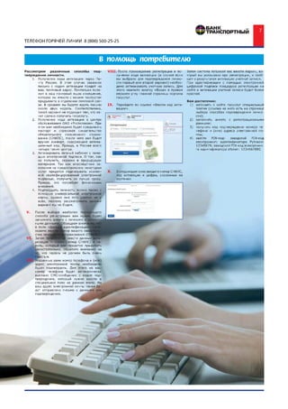Газета "Финансы для людей" 5(17) 2014