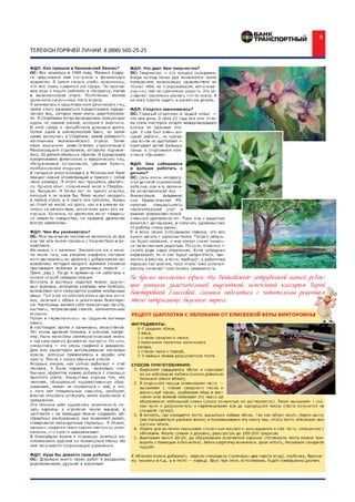 Газета "Финансы для людей" 5(17) 2014