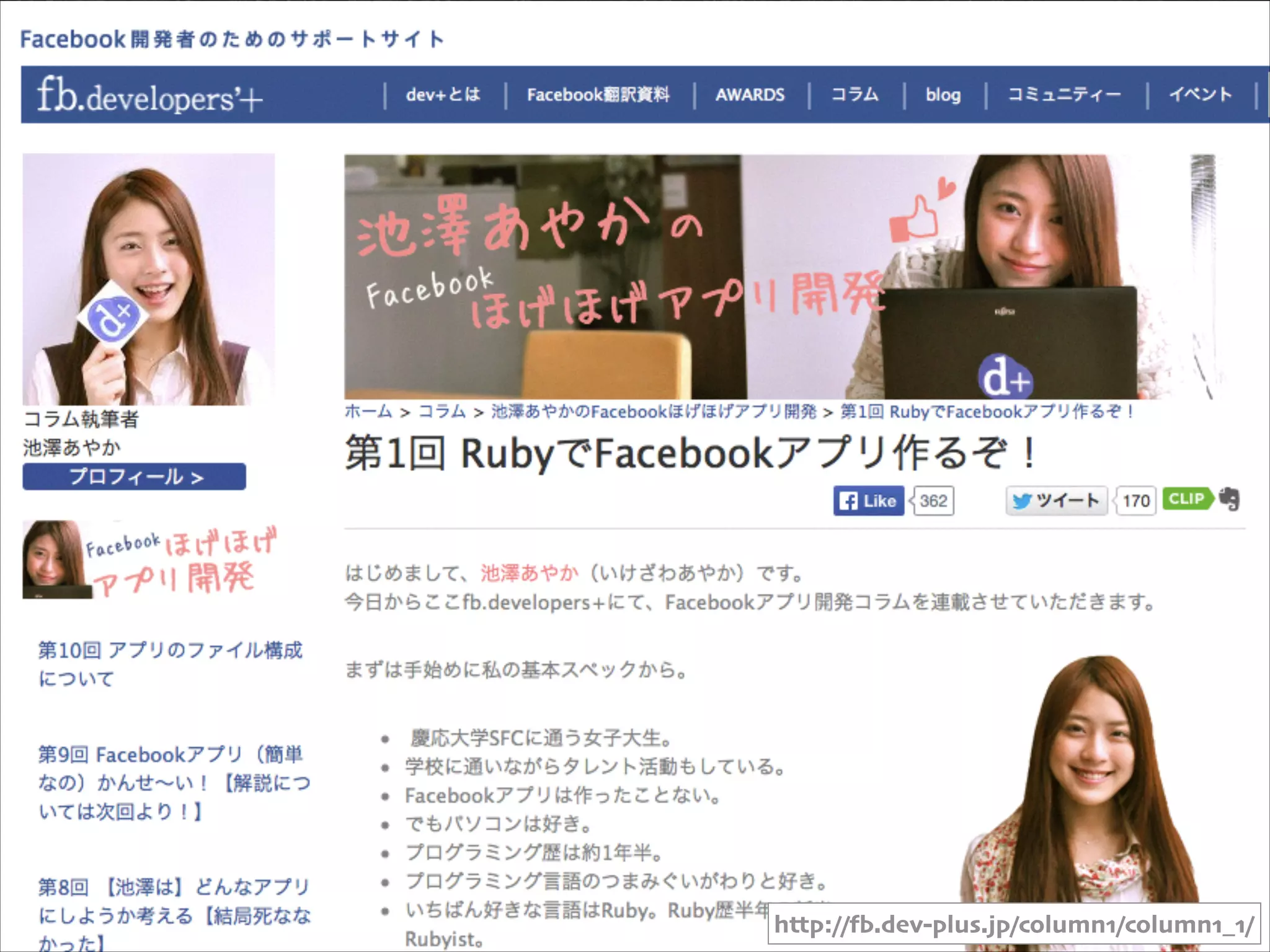 http://fb.dev-plus.jp/column1/column1_1/

 