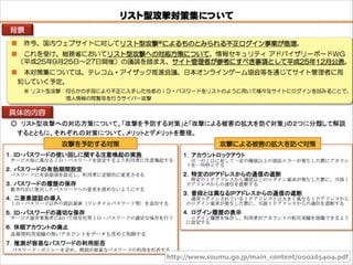 http://www.soumu.go.jp/main_content/000265404.pdf

 