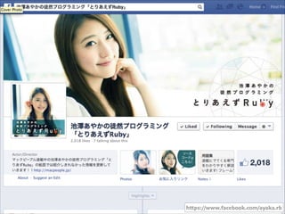 https://www.facebook.com/ayaka.rb

 