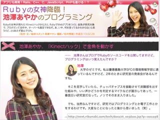 http://next.rikunabi.com/tech/docs/ct_s03600.jsp?p=002298

 