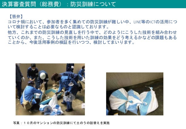 第１１４回あやこcafe 区議会第３回定例会報告