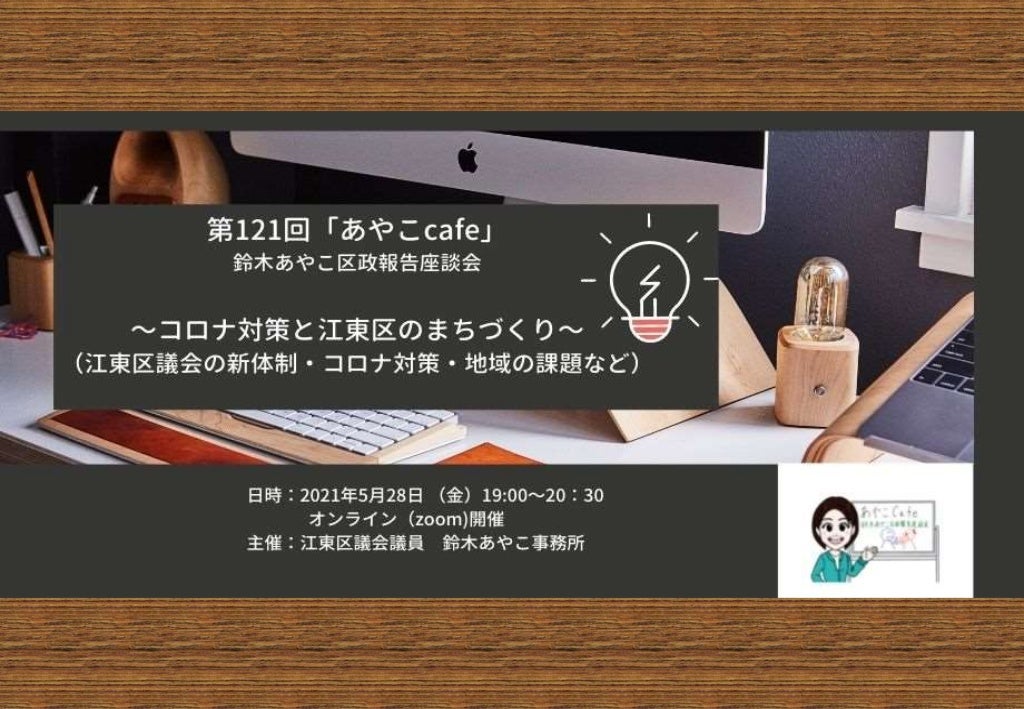 あやこCafe写真