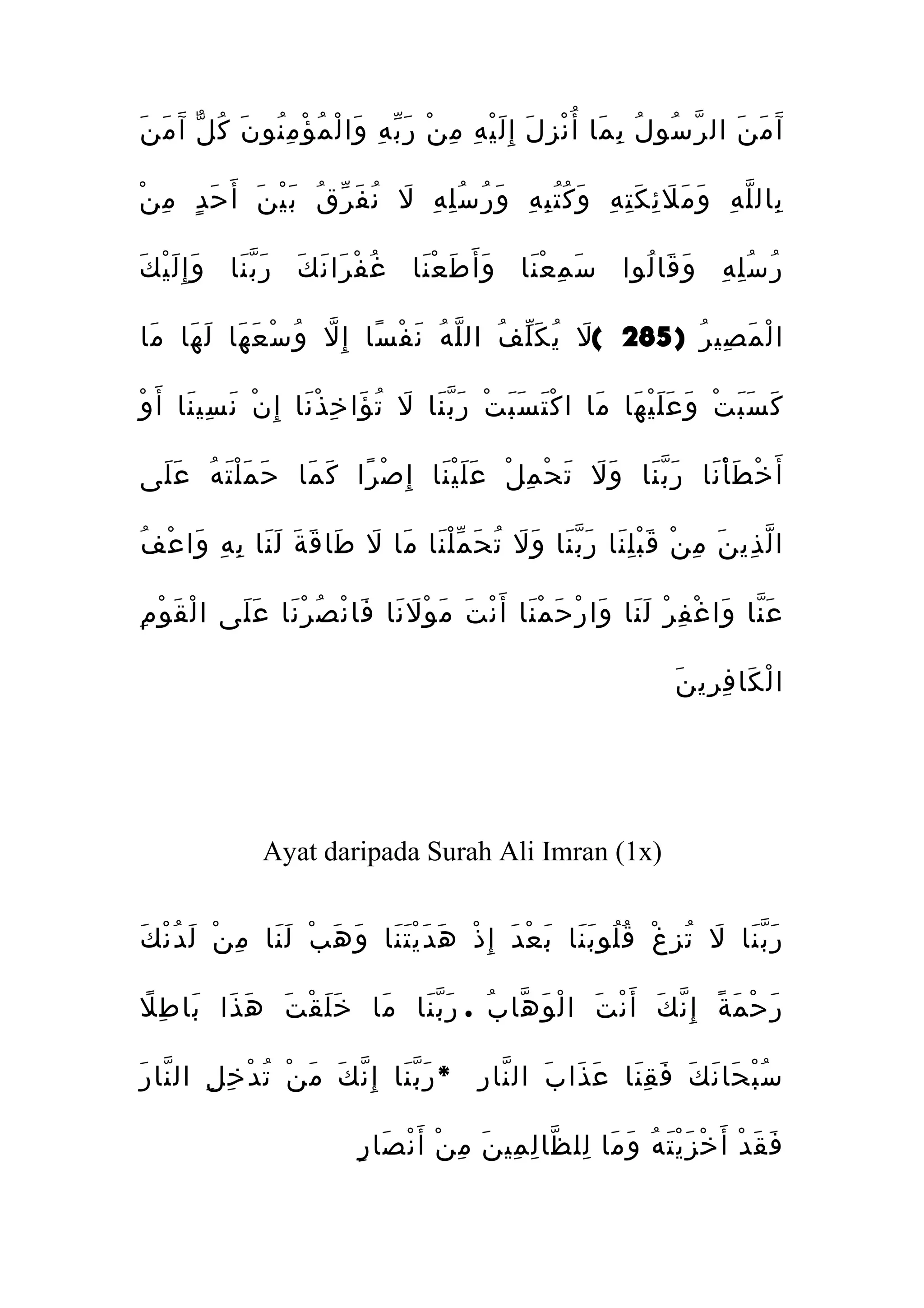 Ayat ayat ruqyah | DOC