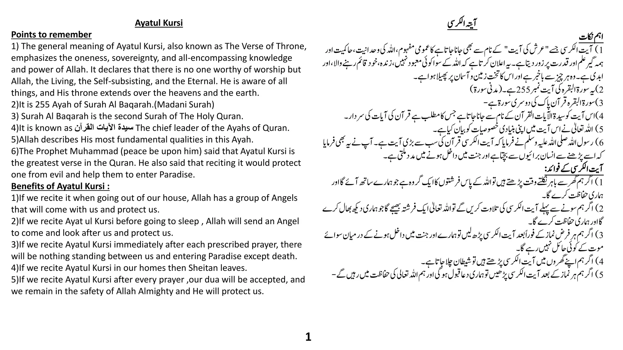 Ayat ul Kursi Lapbook.pdf