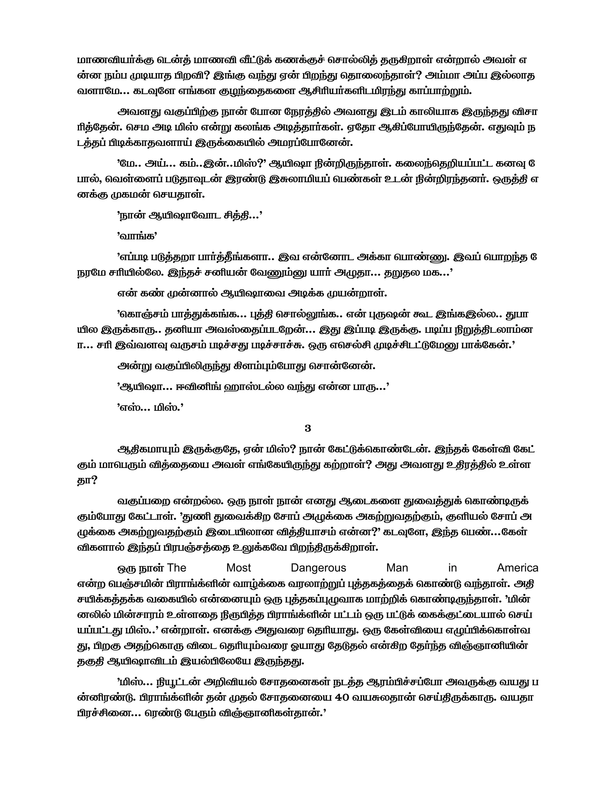 VsBÏ¬z ÿ¶[› Vs T‚|¬ Ô¬zfl ÿƒV_o› >Ú˛≈V^ ®[≈V_ ∂k^ ® 
[™ ÂD√ xΩBV> Π≈s? ÷∫z kÕm ∞[ Π≈Õm ÿ>VÁÈÕ>V^? ∂DV ∂©√ ÷_ÈV> 
k·Vº... Ô¶°º· ®∫Ô· zwÕÁ>ÔÁ· gEˆBÏÔπ¶t´Õm ÔV©√VuÆD. 
∂k·m kz©Πuz ÂV[ º√V™ ºÂ´›]_ ∂k·m ÷¶D ÔVoBVÔ ÷ÚÕ>m sƒV 
ˆ›º>[. ÿƒ ∂Ω t¸ ®[Æ ÔÈ∫Ô ∂Ω›>VÏÔ^. ∞º>V g˛©º√VlÚÕº>[. ®m°D Â 
¶›>© ΠΩ¬ÔV>k·VF ÷Ú¬ÁÔl_ ∂´©º√Vº™[. 
'º.. ∂F... ÔD..÷[..t¸?' gl≠V W[§ÚÕ>V^. ÔÁÈÕÿ>§B©√‚¶ Ô™° º 
√V_, ÿk^Á·© √|>V°¶[ ÷´ı| ÷ΣÈVtB© ÿ√ıÔ^ c¶[ W[§´Õ>™Ï. OEÚ›] ® 
™¬z xÔ[ ÿƒB>V^. 
'ÂV[ gl≠VºkV¶ E›]...' 
'kV∫Ô' 
'®©√Ω √|›>≈V √VÏ›y∫Ô·V.. ÷k ®[º™V¶ ∂¬ÔV ÿ√Vıb. ÷k© ÿ√V≈Õ> º 
Â´º ƒˆl_ºÈ. ÷Õ>fl ƒMB[ ºkbD– BVÏ ∂ø>V... >Æ>È Ô...' 
®[ Ôı x[™V_ gl≠VÁk ∂Ω¬Ô xB[≈V^. 
'ÿÔVfiƒD √V›m¬Ô∫Ô... A›] ÿƒV_K∫Ô.. ®[ AÚ≠[ Ì¶ ÷∫Ô÷_È.. m√V 
lÈ ÷Ú¬ÔVÚ.. >MBV ∂k¸Á>©√¶º≈[... ÷m ÷©√Ω ÷Ú¬z. √Ω©√ WÆ›]¶ÈVD™ 
V... ƒˆ ÷Àk·° kÚƒD √Ωflƒm √ΩflƒVflΣ. OEÚ ®ÿƒ_E xΩflE¶‚|º– √V¬ºÔ[.' 
∂[Æ kz©ΠoÚÕm ˛·DADº√Vm ÿƒV[º™[. 
'gl≠V... ~sM∫ «V¸¶_È kÕm ®[™ √VÚ...' 
'®¸... t¸.' 
3 
g]ÔV•D ÷Ú¬zº>, ∞[ t¸? ÂV[ ºÔ‚|¬ÿÔVıº¶[. ÷Õ>¬ ºÔ^s ºÔ‚ 
zD Vÿ√ÚD s›Á>ÁB ∂k^ ®∫ºÔlÚÕm Ôu≈V^? ∂m ∂k·m c]´›]_ c^· 
>V? 
kz©√Á≈ ®[≈_È. OEÚ ÂV^ ÂV[ ®™m gÁ¶ÔÁ· mÁk›m¬ ÿÔVıΩÚ¬ 
zDº√Vm ºÔ‚¶V^. 'mË mÁk¬˛≈ ºƒV© ∂ø¬ÁÔ ∂ÔuÆk>uzD, zπB_ ºƒV© ∂ 
ø¬ÁÔ ∂ÔuÆk>uzD ÷Á¶lÈV™ s›]BVƒD ®[™?' Ô¶°º·, ÷Õ> ÿ√ı...ºÔ^ 
sÔ·V_ ÷Õ>© Π´√fiƒ›Á> cK¬Ôºk Π≈Õ]Ú¬˛≈V^. 
OEÚ ÂV^ The Most Dangerous Man in America 
®[≈ ÿ√fiƒt[ Π´V∫¬π[ kVμ¬ÁÔ k´ÈVuÆ© A›>Ô›Á>¬ ÿÔVı| kÕ>V^. ∂] 
ƒl¬Ô›>¬Ô kÁÔl_ ®[Á™•D OEÚ A›>Ô©AøkVÔ Vu§¬ ÿÔVıΩÚÕ>V^. 't[ 
™o_ t[ƒV´D c^·Á> W‘Π›> Π´V∫¬π[ √‚¶D OEÚ √‚|¬ ÁÔ¬z‚Á¶BV_ ÿƒF 
B©√‚¶m t¸..' ®[≈V^. ®™¬z ∂mkÁ´ ÿ>ˆBVm. OEÚ ºÔ^sÁB ®ø©Π¬ÿÔV^k 
m, Π≈z ∂>uÿÔVÚ sÁ¶ ÿ>ˆ•DkÁ´ {BVm º>|>_ ®[˛≈ º>ÏÕ> sfiQVMl[ 
>z] gl≠Vs¶D ÷B_ΠºÈºB ÷ÚÕ>m. 
't¸... WR‚¶[ ∂§sB_ ºƒV>Á™Ô^ Â¶›> g´DΠflƒ©º√V ∂kÚ¬z kBm √ 
[M´ı|. Π´V∫¬π[ >[ x>_ ºƒV>Á™ÁB 40 kBΣÈ>V[ ÿƒF]Ú¬ÔVÚ. kB>V 
Π´flEÁ™... ÿ´ı| º√ÚD sfiQVMÔ^>V[.' 
 