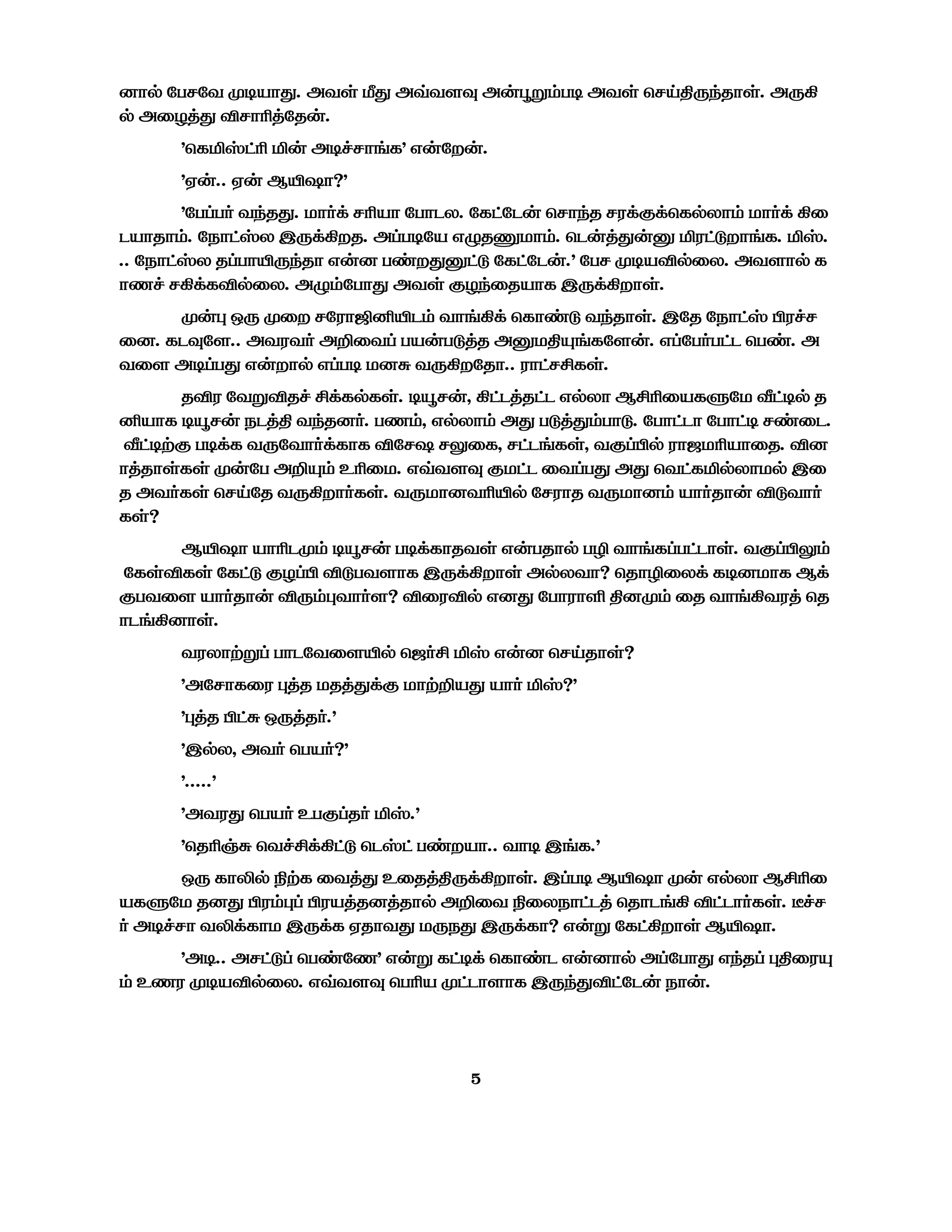 ™V_ º√ƒºk xΩBVm. ∂k^ *m ∂Àk·° ∂[ØÆD√Ω ∂k^ ÿƒF]ÚÕ>V^. ∂Ú˛ 
_ ∂Áw›m sƒVˆ›º>[. 
'ÿÔt¸‚ˆ t[ ∂ΩflƒV∫Ô' ®[º≈[. 
'∞[.. ∞[ gl≠V?' 
'º√©√Ï kÕ>m. VÏ¬ ƒˆBV º√V¶È. ºÔ‚º¶[ ÿƒVÕ> ƒ´¬z¬ÿÔ_ÈVD VÏ¬ ˛Á 
¶BV>VD. ºÂV‚¸È ÷Ú¬˛≈>. ∂©√ΩºB ®ø>bVD. ÿ¶[›m[– t´‚|≈V∫Ô. t¸. 
.. ºÂV‚¸È >©√VlÚÕ>V ®[™ √ı≈m–‚| ºÔ‚º¶[.' º√ƒ xΩBs_ÁÈ. ∂k·V_ Ô 
Vfl ƒ˛¬Ôs_ÁÈ. ∂øDº√Vm ∂k^ zwÕÁ>BVÔ ÷Ú¬˛≈V^. 
x[A OEÚ xÁ≈ ƒº´V˜Ml¶D kV∫˛¬ ÿÔVı| kÕ>V^. ÷º> ºÂV‚¸ Π´flƒ 
Á™. Ô¶°º·.. ∂k´kÏ ∂§Ák© √B[√|›> ∂–]•∫Ôº·[. ®©º√Ï√‚¶ ÿ√ı. ∂ 
kÁ· ∂Ω©√m ®[≈V_ ®©√Ω ™Σ kÚ˛≈º>V.. ´V‚ƒEÔ^. 
>s´ ºkÆs>fl E¬Ô_Ô^. ΩRƒ[, ˛‚¶›>‚¶ ®_ÈV gEˆÁBÔ”º T‚Ω_ > 
MBVÔ ΩRƒ[ Â¶›] kÕ>™Ï. √D, ®_ÈVD ∂m √|›mD√V|. º√V‚¶V º√V‚Ω ƒıÁ¶. 
T‚Ωuz √Ω¬Ô kÚºkVÏ¬ÔVÔ sºƒ≠ ƒKÁÔ, ƒ‚¶∫Ô^, kz©Π_ ´V¤ˆBVÁ>. s™ 
V›>V^Ô^ x[º√ ∂§•D cˆÁ. ®Àk·° z‚¶ Ák©√m ∂m ÿk‚Ôt_ÈV_ ÷Á 
> ∂kÏÔ^ ÿƒFº> kÚ˛≈VÏÔ^. kÚV™kˆl_ ºƒ´V> kÚV™D BVÏ>V[ s|kVÏ 
Ô^? 
gl≠V BVˆ¶xD ΩRƒ[ √Ω¬ÔV>k^ ®[√>V_ √a kV∫Ô©√‚¶V^. kz©ΠKD 
ºÔ^sÔ^ ºÔ‚| zw©Π s|√k·VÔ ÷Ú¬˛≈V^ ∂_ÈkV? ÿ>VaÁÈ¬ ÔΩ™VÔ g¬ 
z√kÁ· BVÏ>V[ sÚDAkVÏ·? sÁ´s_ ®™m º√V´Vπ ]™xD Á> kV∫˛k´› ÿ> 
V¶∫˛™V^. 
k´ÈVuÆ© √V¶ºkÁ·l_ ÿ¤ÏE t¸ ®[™ ÿƒF>V^? 
'∂ºƒVÔÁ´ A›> >›m¬z Vu§Bm BVÏ t¸?' 
'A›> Π‚Σ OEÚ›>Ï.' 
'÷_È, ∂kÏ ÿ√BÏ?' 
'.....' 
'∂k´m ÿ√BÏ c√z©>Ï t¸.' 
'ÿ>ˆfiΣ ÿkflE¬˛‚| ÿ¶¸‚ √ı≈BV.. kVΩ ÷∫Ô.' 
OEÚ ÔVo_ WuÔ Ák›m cÁ>›]Ú¬˛≈V^. ÷©√Ω gl≠V x[ ®_ÈV gEˆÁ 
BÔ”º >™m Π´DA© Π´B›>™›>V_ ∂§Ák WÁÈÂV‚¶› ÿ>V¶∫˛ s‚¶VÏÔ^. oeflƒ 
Ï ∂ΩflƒV ko¬ÔV ÷Ú¬Ô ∞>Vkm ÚÂm ÷Ú¬ÔV? ®[Æ ºÔ‚˛≈V^ gl≠V. 
'∂Ω.. ∂ƒ‚|© ÿ√ıº' ®[Æ Ô‚Ω¬ ÿÔVı¶ ®[™V_ ∂©º√Vm ®Õ>© A]Á´• 
D c´ xΩBs_ÁÈ. ®Àk·° ÿ√ˆB x‚¶V·VÔ ÷ÚÕms‚º¶[ ÂV[. 
5 
 