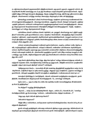 È. ÷_ÁÈÿB[≈V_ ÂΩÁÔÔπ[ s›]BVƒ∫Ô^, OEÚ ÂV^ AÚkD, ÆÂV^ flƒD. ÷ 
©√Ω©º√E© º√E¬ ÔÁ·›m √V¶D Â¶›> ºkıΩB kz©√Á≈l_ {Fÿk|©√VÏÔ^. g´D 
√›]_ ÷m ®ˆflƒŸ‚|k>VÔ ÷ÚÕ>m. Π≈z ´›m©º√V™m. ÷©º√Vm A]Bk·VÔ ÷Ú 
Õº>[. ∂kÏÔÁ·© √VÏ›m ®™¬z ∂·ku≈ ∂ÚkÚ©A cı¶V˛ ÷ÚÕ>m. 
]oeÿ´[Æ VsBÏ √¬ÔD º√flΣÿƒ[≈m. ÿ´˜™V OEÀÿkVÚ ÿ√ıVÔ¬ ºÔ 
o ÿƒFmÿÔVıΩÚÕ>V^. ∂k·m ÿÔVıÁ¶ zK∫Ô ∂k^ ∂Á>fl ÿƒF>V^. z]Á´ 
JfiE, ÂˆkV_, ®okV_ ®[ÿ≈_ÈVD zwÕÁ>Ô”¬z© ÿ√BÏ Ák›]ÚÕ>V^. ∂k· 
m ∂ÚkÚ©√V™ ºkΩ¬ÁÔÔÁ· ƒº´V˜M ´E›m¬ ÿÔVıΩÚÕ>V^. 'ÿ´˜.. ÿ´˜V.. 
ÿÔV[–‚¶Ω' ®[Æ g´V>Á™Ô^ ºkÆ. 
√^π¬Ì¶∫Ô^ √o¬Ì¶∫Ô^ g˛s‚¶™. ÂV–D ∂kÏÔ·m Ì‚¶›]_ OEÚ› 
]BV? ®_ÈVº x[ >BVˆ¬Ô©√‚¶Ák. ÿ´Ωº‚ ºÔ^sÔ^. ∂ku§uz ºÂV‚¸Ôπ_ 
ÿ´Ωº‚ √]_Ô^. kz©√Á≈l_ gEˆBÏÔ^ {Fÿk|¬˛≈VÏÔ^. ÿkÆD ™©√V¶D ÿƒ 
F•D ÷BÕ]´VF (∂m°D x¬˛B ºÔ^sÔ”¬z sÁ¶ÔÁ· ‚|D) VkÏÔ^ cÚ 
Vu≈D ∂Á¶Õms‚¶™Ï. 
®_ÈV VkÏÔ”¬zD ®ıÔ^ >´©√‚|^·™. kz©A, kˆÁƒ ®ı, º>Ï° ® 
ı, ÿ√uÿ≈|¬zD ]©ÿ√ıÔ^. ®∫zD ®ıÔ^, ®ıÔº· √^πÔÁ· g^˛[≈™. 
®_ÈV gEˆBÏÔ”º ∞>Vkm OEÚ kÁÔl_ Vkˆ[ ∂§Ák ∂kV™©√|›m˛≈ 
VÏÔ^ ®[√Á>¬ Ôıº¶[. ∂kÏÔπ_ OEÚ›]BV ÂV[? ®[ *º> ®™¬z ÿkÆ©A cı 
¶VluÆ. OEÚ ÿ√ı, ∂§kVÏ›>V™ OEº´ OEÚ ºÔ^sBV_ ®[Á™ ®©√Ω ºBVE¬Ô Ák 
›m s‚¶V^? 
'OEÚ ºÔ¸ ÷[M¬z ΠΩ√‚|m. ÷> ºÔ‚ΩºBV' ®[Æ ∂∫ÔÈVF›>√Ω ®[M¶D 
kÕ>V^ ΣzV t¸. º_WÁÈ¬z Ô¬z Â¶›m√k^. s|]¬ ÔV©√VV· •k]Ôπ_ 
OEÚ›]. ®Õ> cuƒVÔxD ÷[§ '®[™?' ®[º≈[. 
'sºÂV>V™ ºÔ¸... ÿÈk[› T‚|¬ Ô¬z ]Ú›]¬˛‚ΩÚÕ>©º√V Ôi¶©√‚| 
ΠΩflºƒ[. √V]©º√Ï ºÂV‚È OEº´ ÁÔÿBø›m. ∂m°D OEÚ ÈV˜¬ƒD. x>_È ÔV©Π– ÿ 
Â™flºƒ[. ∂©A≈D OEÚ›]B ΠΩflE ÿƒ›]BV z|›º>[. cıÁÁB¬ ÿÔV‚Ω‚¶V.' 
ÿÔVfiƒD WtÏÕm c‚ÔVÏÕº>[. ∂k^ ®[Á™¬ ÔV›]Ú¬Ô Ák›>V^. ÂV[ 
]|¬˛¶ ºkı|ÿ™ sÚDA√k^ º√VoÚÕ>V^. 'D...ÿƒV_K' ®[º≈[. 
'ÂD√ V‚¶... OEÚ ÿ¶[› ¸¶Vı¶Ï| √Ω¬˛≈ ÿ√ı ÿÈk[›m¬z T‚|¬Ô¬ 
z º√V‚| >Õ]Ú¬z.' 
'ÿ¶[›>V?' ®øÕm W[§ÚÕº>[. 
'gVD ... Ôi¶©√‚| Ôı|ΠΩflºƒ[. ºÂ´V...L¸¶Ï‚¶ º√Vl‚º¶[..' ®™¬z 
ªÏ˜>V˛s‚¶m º√VÈV™m. '®[™V.. √ıË™V∫Ô ∂Õ>© ÿ√ı...?' 
'∂m OEÚ gl ∂©√[ ÷_ÈV> ºÔ¸?' 
'∂Ï√[¸ º«VV?' 
'E›] Tº¶V ®[™ºV..ÔVÏΩBÁ™ k´flÿƒV_olÚ¬ÔV∫Ô. ºV¸‚o Ω.E.BV 
Ô›>V[ ÷Ú¬zD.' 
ÂV[ ®©√Ω› >s›º>[ ®[√Á> ®[™V_ ÷∫z ®ø> xΩBVm. Πˆ[L√V_ ∂ 
Á≈¬zD {BkÁ≈¬zD ÷Ú©A¬ ÿÔV^·V_ ÂV[ ∂ÁÈÕº>[. √]ÿ™V[≈VD kz©A 
 