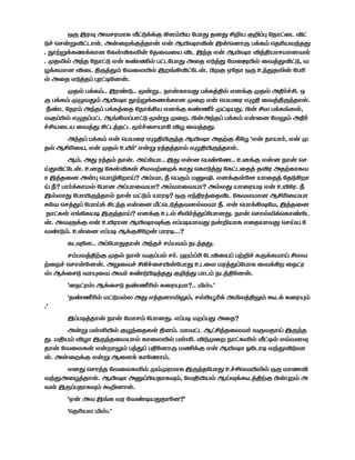 OEÚ ÷´° ∂kƒ´VÔ T‚|¬¬z ˛·DΠB º√Vm >™m E§B z§©A ºÂV‚Á¶ s‚ 
|fl ÿƒ[Æs‚¶V^. ∂[Á≈¬z›>V[ ®[ gl≠Vs[ ÷[ÿ™VÚ √¬ÔD ÿ>ˆBkÕ>m 
. ±uÆ¬Ô¬ÔV™ ºÔ^sÔπ[ º>ÁkÁB s¶ ÷Õ> ®[ gl≠V s›]BVƒV™k^ 
. x>o_ ∂Õ> ºÂV‚| ®[ ÔıË_ √‚¶º√Vm ∂Á> ®|›m ºÁ¤l_ Ák›ms‚|, k 
w¬ÔV™ sÁ¶ ]Ú›mD ºkÁÈl_ ÷≈∫˛s‚º¶[. Π≈z ∞º>V OEÚ cÕm>o[ º√ˆ 
_ ∂Á> ®|›>© A´‚Ωº™[. 
x>_ √¬ÔD.. ÷´ı|.. J[Æ.. ÂV[ÔVkm √¬Ô›]_ ®™¬z x>_ ∂]ÏflE. OE 
Ú √¬ÔD xøkmD gl≠V ±uÆ¬Ô¬ÔV™ xÁ≈ ®[ ÿ√BÁ´ ®ø] Ák›]ÚÕ>V^. 
¿ı¶ ºÂ´D ∂Õ>© √¬Ô›Á> ºÂV¬˛B ®™¬z ÔıßÏ x‚ΩBm. Π[ EÈ √¬Ô∫Ô^, 
kz©Π_ ®ø>©√‚¶ g∫˛È©√V‚| J[Æ xÁ≈. Π[∂Õ>© √¬ÔD ®[Á™ ºKD ∂]Ï 
flEBÁ¶B Ák›m ˛‚¶›>‚¶ JÏflÁƒBV˛ sw Ák›>m. 
∂Õ>© √¬ÔD ®[ ÿ√BÁ´ ®ø]lÚÕ> gl≠V ∂>uz ˇºw '®[ >VBVÏ, ®[ x 
>_ gEˆÁB, ®[ x>_ clÏ' ®[Æ ´›>›>V_ ®ø]lÚÕ>V^. 
gD. ∂m ´›>D >V[. ∂FºBV.. ÷m ®[™ ÿ√ıº.. c™¬z ®[™ ÂV[ ÿƒ 
Fms‚º¶[. c™m ºÔ^sÔ^ EÈkuÁ≈¬ ÔVm ÿÔV|›m ºÔ‚¶Á>› >s´ ∂>uÔVÔk 
V ÷›>Á™ ∂[A ÿ√Va˛≈VF? ∂DV, ¿ ÿ√ÚD –¥. ®™¬z^º· BVÁ>› º>|˛≈V 
F ¿? √VÏ¬ÔV_ º√V™ ∂©√VÁkBV? ∂DVÁkBV? ∂_Èm BVÁ´BΩ ®[ clº´. ¿ 
÷_ÈVm º√VlÚÕ>V_ ÂV[ ‚|D BV´Ω? OEÚ ®Õ]´›Á>s¶ ºÔkÈV™ gEˆÁBBV 
Ôºk ÿƒ›m© º√VF¬ ˛¶Õ> ®[Á™ *‚ÿ¶|›>k·_ÈkV ¿. ®[ ÿ√V¬˛≠º, ÷›>Á™ 
ÂV‚Ô^ ®∫ºÔBΩ ÷ÚÕ>VF? ®™¬z c¶_ EoÏ›m©º√V™m. ÂV[ ÿƒV_o¬ÿÔVıº¶ 
[. ∂k”¬z ®[ cl´V™ gl≠V°¬z ®©√ΩBVkm Â[§BVÔ ®Á>BVkm ÿƒFB º 
kı|D. c[Á™ ®©√Ω g¬z˛º≈[ √V´Ω...? 
Ô¶°º·.. ∂©º√Vm>V[ ∂Õ>fl ƒD√kD Â¶Õ>m. 
ƒD√k›]uz x>_ ÂV^ kz©√_ ƒÏ. «D©ˆ º¶sÁB© √u§fl ΣÚ¬ÔVF EÈk 
uÁ≈fl ÿƒV[º™[. ∂ÆÁkfl E˛flÁƒl[º√Vm c¶ÁÈ ´›m©º√VÔ Ák¬˛≈ ÁÂ‚´ 
¸ g¬Áƒ| kV•Ák ∂kÏ Ôı|ΠΩ›>m z§›m √V¶D Â¶›]º™[. 
'ÁÂ‚´¸ g¬Áƒ| >ıßˆ_ ÔÁ´•V?.. t¸.' 
'>ıßˆ_ ‚|_È ∂m ®›>™VoKD, ƒ_ΠRˆ¬ ∂tÈ›]KD Ì¶¬ ÔÁ´•D 
.' 
÷©√Ω›>V[ ÂV[ ºVƒD º√V™m. ®©√Ω ≈©√m ∂Á>? 
∂[Æ √^πl_ zwÕÁ>Ô^ ]™D. Vk‚¶ g‚E›>ÁÈkÏ kÚk>VF ÷ÚÕ> 
m. ]BD swV ÷ÚÕ>ÁBV_ ÔVÁÈl_ √^π. s|xÁ≈ ÂV‚Ôπ_ T‚Ω_ ®Àk·° 
>V[ ºkÁÈÔ^ ®[≈VKD √›m© √]º™VÚ Ë¬z ®[ gl≠V {º¶VΩ kÕms|kV 
^. ∂[Á≈¬z ®[Æ gÁ·¬ ÔVºVD. 
®™m ÿƒVÕ> ºkÁÈÔπ_ xDx´VÔ ÷ÚÕ>º√Vm cflEÿklo_ OEÚ Vs 
kÕm∂Áw›>V^. gl≠V ∂–©ΠB>VÔ°D, ºk]lB_ gF°¬Ì¶›]uz Π[A≈D ∂ 
k^ ÷Ú©√>VÔ°D Ì§™V^. 
'∞[ ∂k ÷∫Ô k´ ºkıΩBm>Vº™?' 
'ÿ>ˆBÈ t¸.' 
 