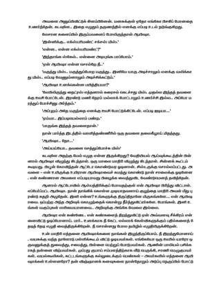 ∂kÁ· ∂–©Πs‚|¬ ˛·DΠº™[. ™Σ¬z^ ∞º>V ®∫ºÔV Πƒ˛© º√V™Á> 
cÏÕº>[. Ô¶°º·.. ÷Á> ®ømD >Ú›]_ ®™¬z ®©√Ω c¶_ Â|∫z˛≈m. 
ºÈƒV™ ÔÁ·©Π_ ÷Ú©√kÁ·© º√VoÚÕ>V^ gl≠V. 
'÷[M¬z.. ®¬¸√ˆı‚ ƒ¬ƒ¸ t¸.' 
'®[™.. ®[™ ®¬¸√ˆı‚?' 
'÷Õ>V∫Ô ¸ºÔ_.. ®[Á™ ∂Ω•∫Ô √V©º√VD.' 
'∞[ gl≠V ®[™ ÿƒV_º≈ ¿..' 
'ÚÕm t¸.. Ú›m©º√V≈ ÚÕm.. ÷Mº BVÚ ∂ΩflƒVKD ®™¬z ko¬ÔV 
m t¸.. ®©√Ω ºkbD™VKD ∂ΩflE¬Ô‚|D.' 
'gl≠V c™¬ÿÔ[™ √l›]BV?' 
'ºÈΠoÚÕm ÁÂ‚´¸ ®›>™V_ ÔÁ´ƒ_ ÿÔ¶flƒm t¸. x>_È ÷Õ>› >kÁ· 
¬z ªE º√V‚º¶[. ÷´ı| Ë ºÂ´D _ÈV¬ º√V‚¶VKD cÏflE ÷_È.. ∂©º√V  
´›m© º√VflE– ∂Ï›>D.' 
'∂©A≈D ∂º> ÚÕÁ> ®™¬z ªE º√V‚|¬˛‚º¶[. ®©√Ω nΩBV...' 
'∞DV.. ÷©√ΩÿB_ÈVD √ı≈.' 
'√VÚ∫Ô ÷Õ>› >kÁ·>V[.' 
ÂV[ √VÏ›> ÷¶›]_ kVπ›>ıßˆ_ OEÚ >kÁ· >ÁÈˇwVF t>Õ>m. 
'gl≠V.. ºÂV...' 
'∂FBFºBV.. >kÁ· ÿƒ›m©º√VflΣ t¸' 
Ô¶°º· ∂>uz º_ ®ø> ®[™ ÷Ú¬˛≈m? ºk]lB_ gF°¬Ì¶›][ Π[ 
™V_ gl≠V søÕm ˛¶Õ>V^. OEÚ VÁÈ V]ˆ søÕm ˛¶Õ>V^. E[™¬ Ì‚¶D 
ÌΩBm. ΠR[ ºÔVsÕ>[ g‚º¶V ÿÔVı|k´ {Ω™V[. E¸¶Ú¬z ÿƒV_È©√‚¶m. ∂ 
kÁ· ä ®[ clÚ¬z cl´V™ gl≠VÁkfl ΣÕm ÿÔVı| ÂV[ ƒVÁÈ¬z {Ωº™™ 
. ®[ ÔıV™ ∂kÁ· ®©√ΩBVkm ΠÁw¬Ô Ák›ms¶ ºkı|ÿ™› >s›º>[. 
g™V_ g‚º¶Vs_ g¸√›]ˆ¬z© º√Vk>uz^ ®[ gl≠V ΠˆÕm s‚¶V^. 
®©º√Ï©√‚¶ gl≠V. ÂV[ >V∫˛¬ ÿÔV^· xΩBV>k·VF zwÕÁ> V]ˆ ∂k^ *m A 
´ı| Ô>§ ∂øº>[. ÷M ®[™? c∫Ô”¬z ]Ú©]>Vº™ tÚÔ∫Ôº·... ®[ gl≠ 
VÁk. OE©√u≈ ∂Õ> ∂§°¬ ÿÔVøÕÁ>¬ ÿÔV[Æ yÏ›ms‚oeÏÔº·. º√V∫Ô^. ÷M c 
∫Ô^ kz©AÔ^ ®πÁBV™Ák.. ∂§°¬z ∂∫ºÔ ºkÁÈ ÷_ÁÈ. 
gl≠V ®[ Ôıº.. ®[ ÔıÔÁ·› ]≈Õms‚| ∞[ ∂Àk·° Ê¬˛´D ®[ 
Á™s‚| {Ω©º√V™VF. √VÏ.. c™¬ÔVÔ ¿ ºÔ‚¶ ®_ÈV¬ ºÔ^sÔ”¬zD √]_ÔÁ·› º 
>Ω› º>Ω ®ø] Ák›]Ú¬˛º≈[. ¿ ÿƒV[™m º√VÈ >ta_ ®ø]lÚ¬˛º≈[. 
c[ V]ˆ ®›>Á™ gl≠V¬ÔÁ· ÂV∫Ô^ ÷wÕ]Ú©º√VD. ¿ ÷≈Õmº√V™VF 
. kBΣ¬z kÕ> ÂVº·V| √^π¬Ì¶D s‚| {ΩBkÏÔ^. ®∫ºÔºBV OEÚ ªˆ_ BVº´V OE 
Úk–¬z› mÁk›m, ƒÁ›m, Π^Á· ÿ√uÆ© º√V|√kÏÔ^. gË[ √VoB_ √E¬Ô 
VÔ› >[Á™ su√kÏÔ^. x©√m ‘√VF ƒD√·›]uÔVÔ T| ÿ√Ú¬˛, ƒVË ÿøz√kÏ 
Ô^. kB_ÌoÔ^, Ô‚¶¶∫Ô”¬z Ô_KÁ¶¬zD ÿ√ıÔ^ ä ∂kÏÔπ_ ®›>Á™ gl 
≠V¬Ô^ c^·™º´V? >[ sfiQV™¬ Ô™°ÔÁ· ÂV[º>VÆD ∂|©A ÿÂÚ©Π_ º√V‚| 
 