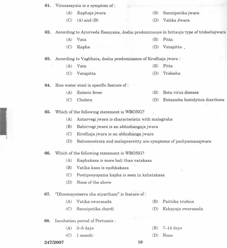 Ayurveda Medical officer Kerala PSC Question 247/2007