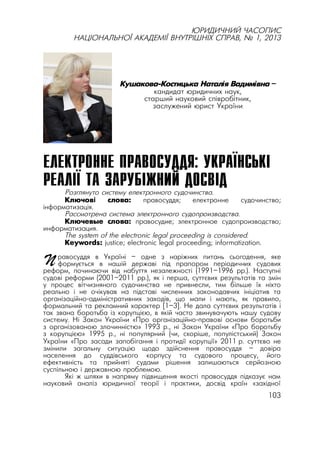 Чи змінили різдво в україні