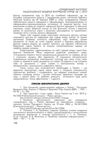 утвердження незалежності україни презентація