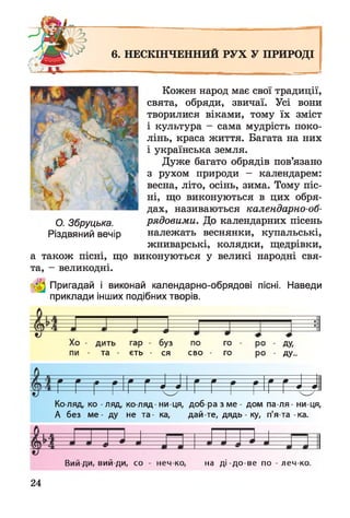 Мультик різдвяний вечір