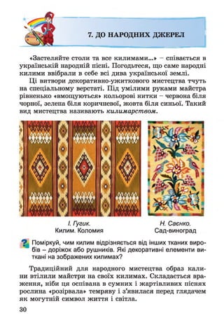Колядки застеляйте столи