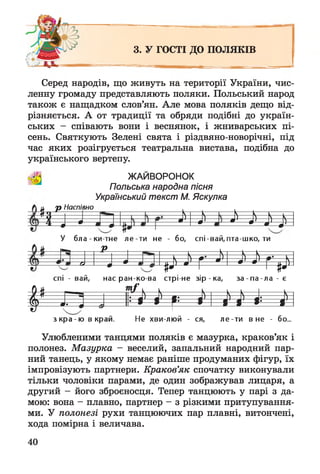 Сценарій вертепу на 17 осіб