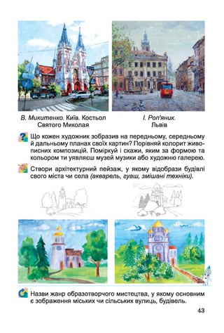 Львів лікарня святого миколая