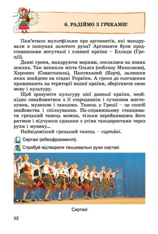 Танець зірочок до свята миколая