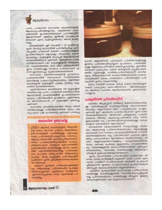 Ayurarogyam