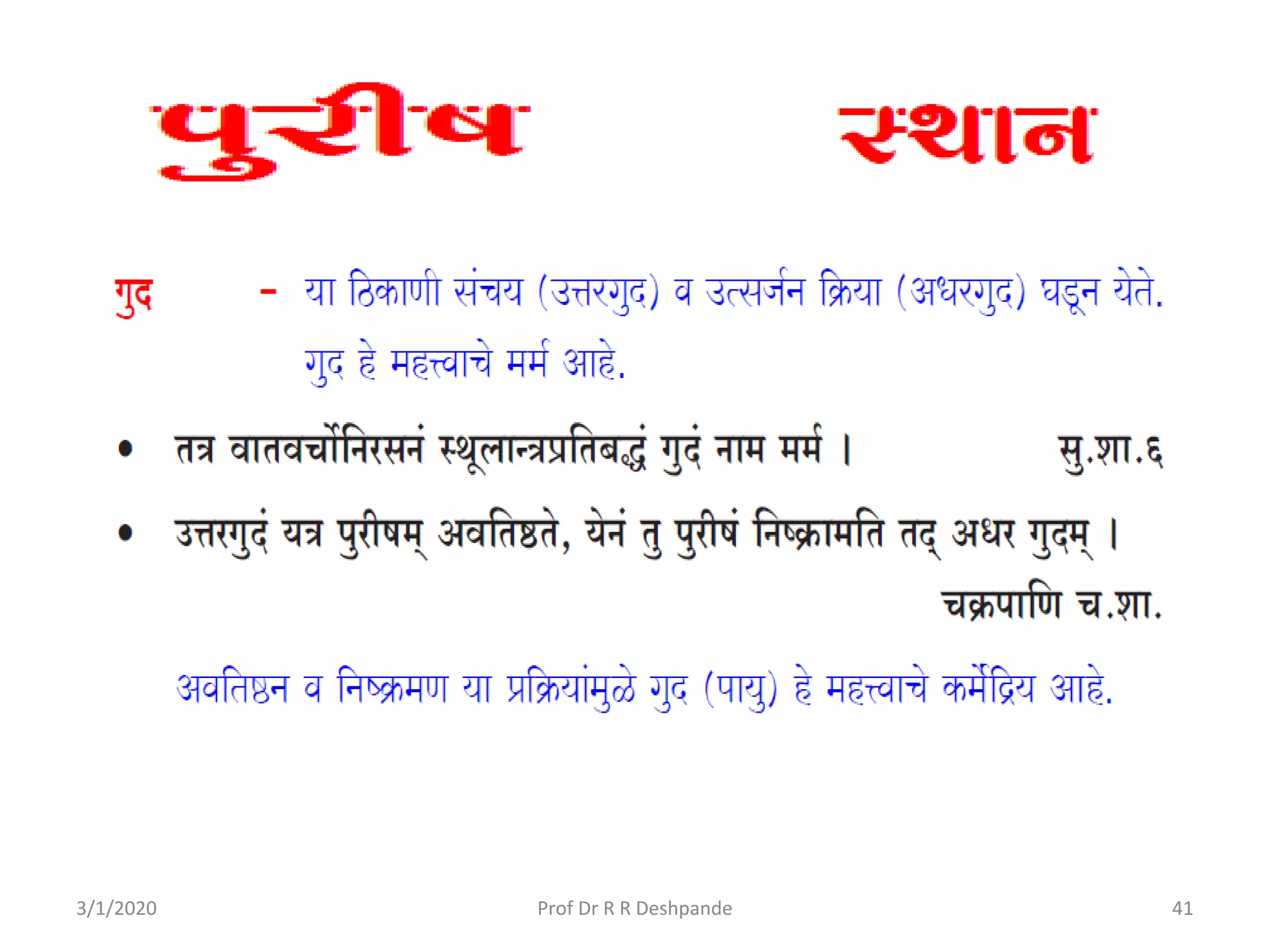 3/1/2020 41Prof Dr R R Deshpande
 