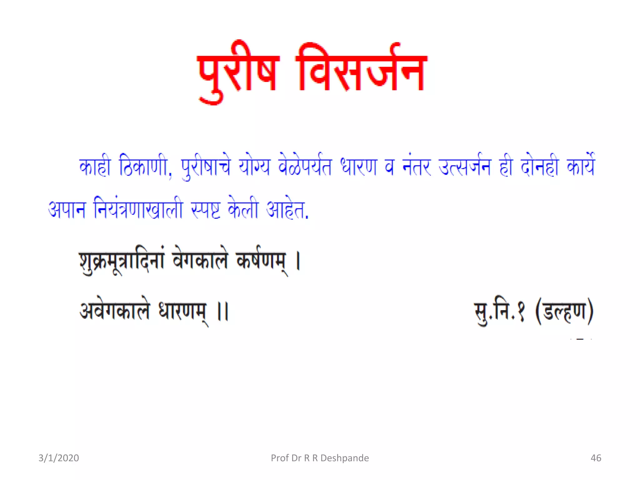 3/1/2020 46Prof Dr R R Deshpande
 