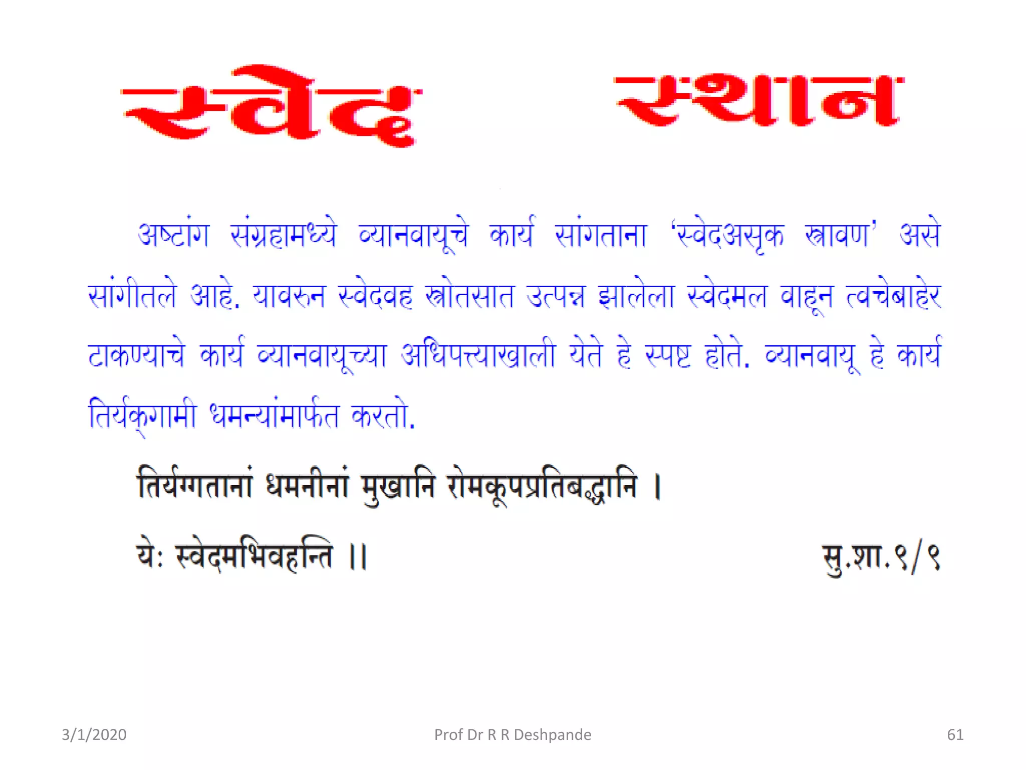 3/1/2020 61Prof Dr R R Deshpande
 