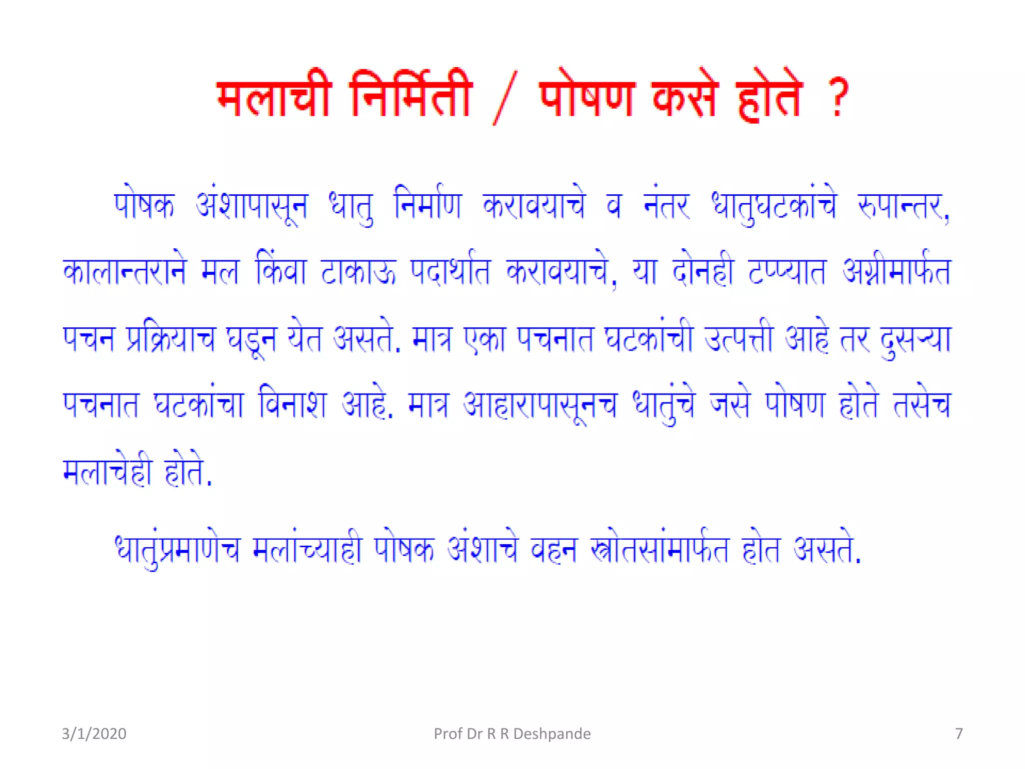 3/1/2020 7Prof Dr R R Deshpande
 