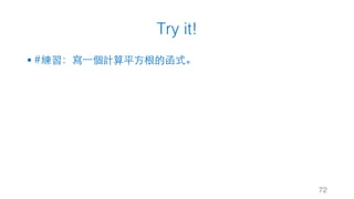 Python Fundamentals Basic Weiyuan