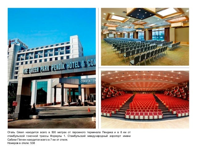 AstraZeneca отели The Green Park Pendik + Crowne Plaza Asia