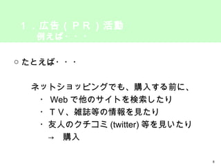  Ȥ???  ͥåȥåԥ󥰤Ǥ⡢ُ뤹ǰˡ ? Web ΥȤ ?ԣ֡jIȤҊ ?ˤΥ (twitter) ȤҊ ->ُ ڸ棨Уң ??? 