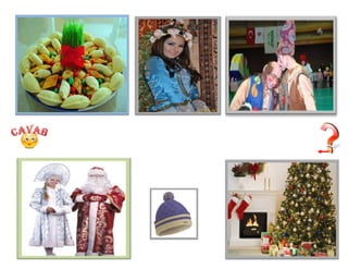 Novruz el bayramıdır