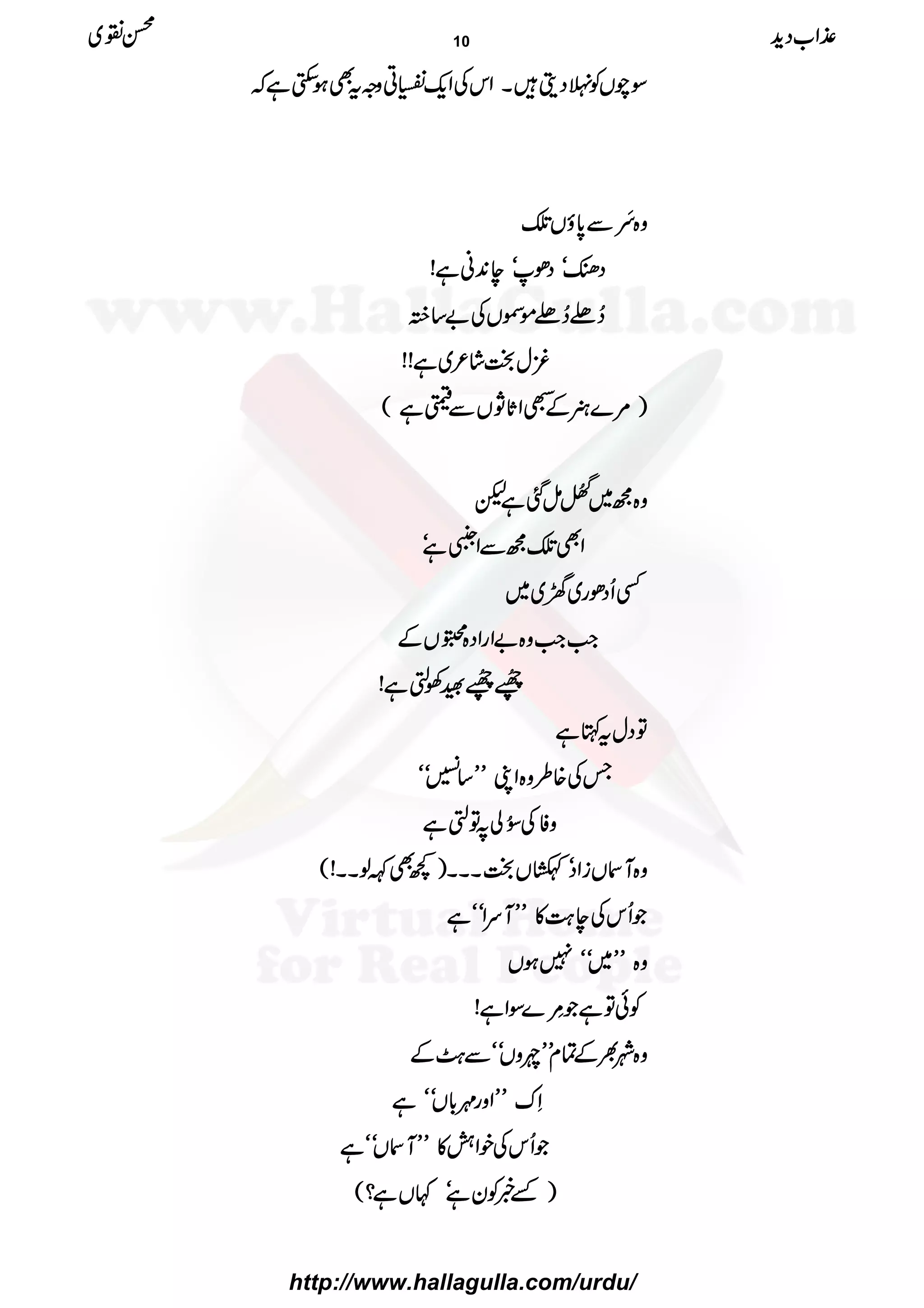 ÎÎÎÎaaaaVVVVÃÃÃÃjjjjŠŠŠŠîîîî÷÷÷÷XXXXZZZZkkkkÅÅÅÅZZZZqqqq----;;;;CCCCzzzzzzzzttttÌÌÌÌƒƒƒƒ$$$$ËËËËììììāāāā
zzzz{{{{aaaaçççç MMMMÐÐÐÐ0000****ƒƒƒƒVVVV....
ŠŠŠŠßßßßóóóóŠŠŠŠððððóóóóeeee0000++++ããããìììì!!!!
™™™™||||™™™™||||ññññÈÈÈÈVVVVÅÅÅÅ""""‚‚‚‚
ççççwwwwhhhh÷÷÷÷áááá²²²²~~~~ìììì!!!!!!!!
))))%%%%}}}}{{{{ÆÆÆÆXXXXZZZZUUUU****NNNNVVVVÐÐÐÐËËËËìììì((((
zzzz{{{{íííí~~~~
²²²²££££ÿÿÿÿ
YYYY
NNNNïïïïˆˆˆˆììììpppp
ZZZZÌÌÌÌ....ííííÐÐÐÐZZZZbbbbììììóóóó
ËËËËQQQQŠŠŠŠððððgggg~~~~{{{{~~~~~~~~
ZZZZ####ZZZZ####zzzz{{{{""""ZZZZggggZZZZŠŠŠŠ{{{{ççççVVVVÆÆÆÆ
9999ŸŸŸŸ////õõõõ FFFFNNNNFFFF
9999ŸŸŸŸ////õõõõ FFFFNNNNFFFFŸŸŸŸÅÅÅÅrrrrìììì!!!!
ÂÂÂÂŠŠŠŠwwwwttttHHHHìììì
TTTTÅÅÅÅ{{{{§§§§zzzz{{{{ZZZZKKKKLLLLLLLL‚‚‚‚ccccóóóóóóóó
zzzzÃÃÃÃÅÅÅÅ^^^^ððððNNNNàààà????ÂÂÂÂrrrrìììì
zzzz{{{{MMMMVVVViiiiZZZZŠŠŠŠóóóóKKKKVVVVhhhhXXXXXXXXXXXX))))¼¼¼¼ÌÌÌÌÈÈÈÈßßßßXXXXXXXX!!!!((((
ŽŽŽŽQQQQkkkkÅÅÅÅeeee>>>>ØØØØ»»»»LLLLLLLLMMMMuuuuZZZZóóóóóóóóìììì
zzzz{{{{LLLLLLLL~~~~óóóóóóóó7777ƒƒƒƒVVVV
ÃÃÃÃððððÂÂÂÂììììŽŽŽŽ''''ççççLLLL}}}}ÎÎÎÎZZZZìììì!!!!
zzzz{{{{àààà½½½½ÆÆÆÆÓÓÓÓxxxxLLLLLLLLnnnnzzzzVVVVóóóóóóóóÐÐÐÐ????ØØØØÆÆÆÆ
SSSSuuuuLLLLLLLLZZZZzzzzgggg$$$$!!!!****VVVVóóóóóóóóìììì
ŽŽŽŽQQQQkkkkÅÅÅÅppppZZZZéééé»»»»LLLLLLLLMMMMVVVVóóóóóóóóìììì
))))££££¸¸¸¸ÃÃÃÃyyyyììììóóóó¹¹¹¹VVVVìììì????((((
±±±±ZZZZ[[[[ŠŠŠŠhhhh++++ííííÝÝÝÝ~~~~ 10
http://www.hallagulla.com/urdu/
 