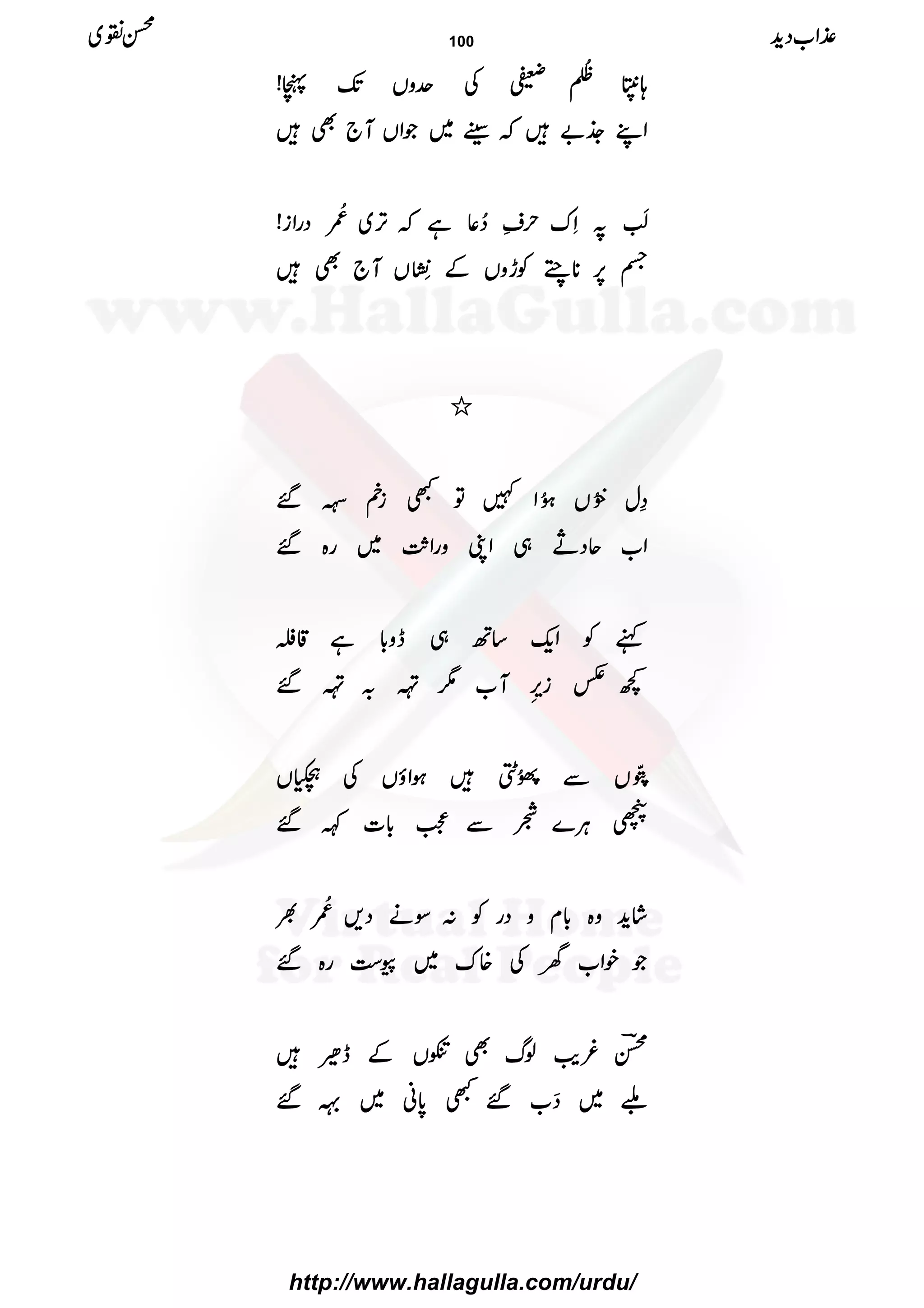 ;;;;¡¡¡¡CCCCƒƒƒƒÐÐÐÐ
êêêê
EEEENNNN
ffffÅÅÅÅuuuuzzzzVVVVJJJJ----àààà!!!!
ZZZZLLLL____....""""÷÷÷÷āāāāJJJJgggg~~~~ŽŽŽŽZZZZVVVVMMMM````ÌÌÌÌ÷÷÷÷
ÅÅÅÅïïïïMMMMEEEE????SSSSuuuuwwww½½½½™™™™¬¬¬¬ììììāāāāFFFF,,,,~~~~’’’’,,,,çççç NNNNŠŠŠŠggggZZZZiiii!!!!
ŸŸŸŸ6666,,,,********!!!!ÃÃÃÃhhhhzzzzVVVVÆÆÆÆ$$$$hhhhéééé
EEEELLLLIIIIVVVVMMMM````ÌÌÌÌ÷÷÷÷
////
››››wwww8888ðððð
EEEE
NNNNVVVV4444ðððð XXXXNNNNZZZZ}}}}ÂÂÂÂLLLLiiiinnnn>>>>îîîî XXXX‰‰‰‰
ZZZZ[[[[qqqqŠŠŠŠPPPP„„„„ZZZZKKKKzzzzggggZZZZVVVV$$$$~~~~gggg{{{{‰‰‰‰
ììììÃÃÃÃZZZZqqqq----‚‚‚‚BBBB„„„„eeeezzzz!!!!****ìììì‡‡‡‡šššš
¼¼¼¼@@@@iiii%%%%ææææGGGGLLLLMMMM[[[[1111////‰‰‰‰
""""3333ððððFFFFGGGGOOOOVVVVÐÐÐÐ((((āāāāðððð FFFFNNNN¦¦¦¦÷÷÷÷ƒƒƒƒZZZZƒƒƒƒVVVVÅÅÅÅ¥¥¥¥VVVV
ÎÎÎÎCCCCÙÙÙÙ}}}}ooooÐÐÐÐ====!!!!****]]]]ÈÈÈÈ‰‰‰‰
÷÷÷÷ááááhhhh++++zzzz{{{{!!!!****xxxxzzzzŠŠŠŠggggÃÃÃÃ::::ÎÎÎÎääääŠŠŠŠ,,,,’’’’,,,,çççç NNNN½½½½
ŽŽŽŽppppZZZZ[[[[yyyyÅÅÅÅ{{{{uuuu~~~~kkkk„„„„ÓÓÓÓgggg{{{{‰‰‰‰
íííí""""¾¾¾¾dddd$$$$ßßßßvvvvÌÌÌÌÉÉÉÉVVVVÆÆÆÆeeeeƒƒƒƒ÷÷÷÷
WWWW~~~~šššš[[[[‰‰‰‰LLLL0000****ãããã~~~~ËËËË‰‰‰‰
±±±±ZZZZ[[[[ŠŠŠŠhhhh++++ííííÝÝÝÝ~~~~ 100
http://www.hallagulla.com/urdu/
 