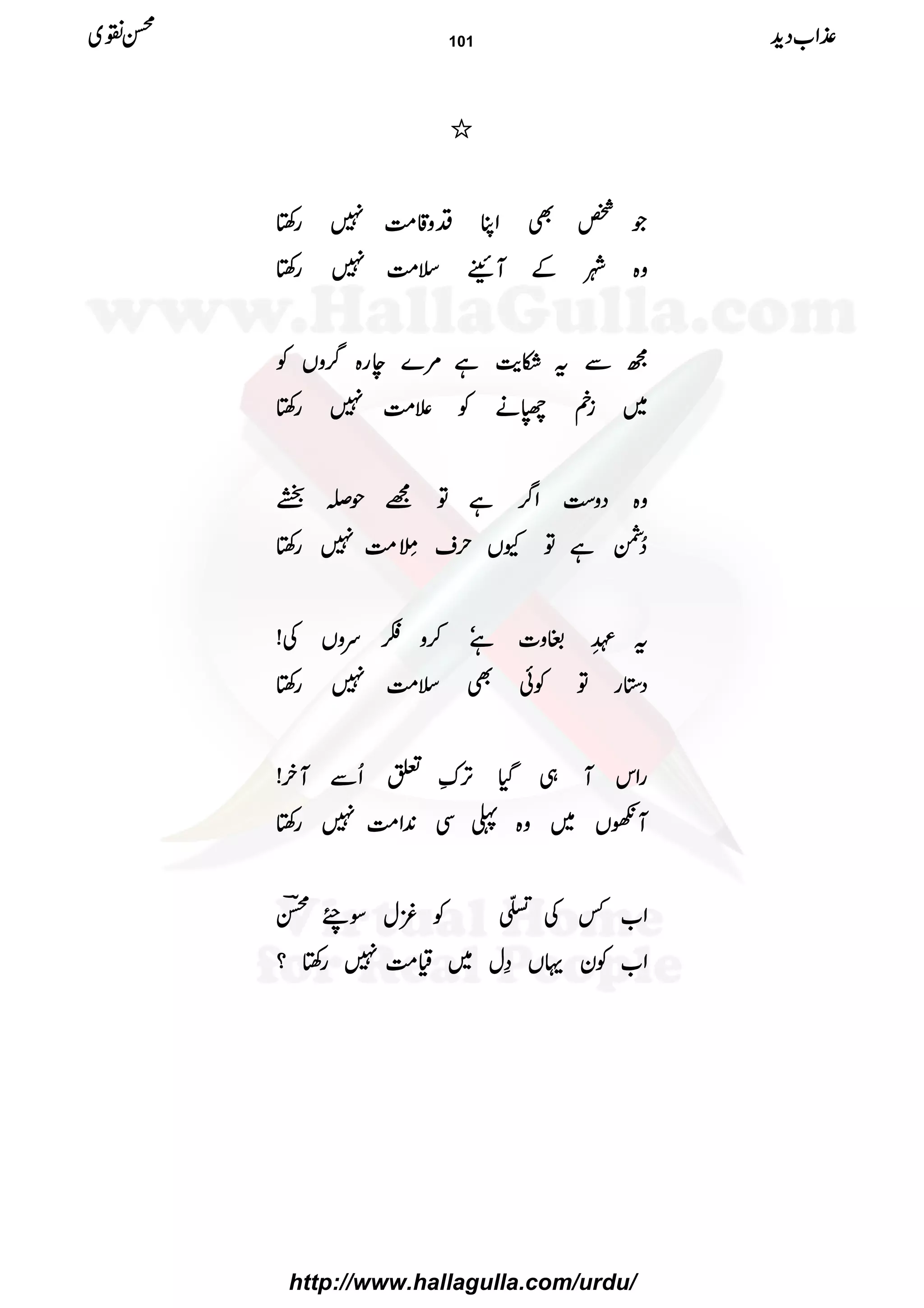 ////
ŽŽŽŽ¿¿¿¿ÌÌÌÌZZZZCCCCŠŠŠŠzzzz‡‡‡‡####ÖÖÖÖ7777gggg‚‚‚‚rrrr
zzzz{{{{ààààÆÆÆÆMMMMNNNNWWWWssss####ÖÖÖÖ7777gggg‚‚‚‚rrrr
ííííÐÐÐÐttttDDDDeeee$$$$ìììì%%%%}}}}eeeegggg{{{{¤¤¤¤////zzzzVVVVÃÃÃÃ
~~~~iiiinnnnÖÖÖÖääääÃÃÃÃ´´´´####ÖÖÖÖ7777gggg‚‚‚‚rrrr
zzzz{{{{ŠŠŠŠzzzz„„„„ÓÓÓÓZZZZ¤¤¤¤////ììììÂÂÂÂ====jjjj,,,,
™™™™ÔÔÔÔììììÂÂÂÂYYYYVVVVwwwwssss$$$$ÕÕÕÕääää LLLL####ÖÖÖÖ7777gggg‚‚‚‚rrrr
tttt’’’’<<<<ååååXXXXLLLLŒŒŒŒzzzz]]]]ììììóóóó™™™™zzzz„„„„uuuuzzzzVVVVÅÅÅÅ!!!!
ŠŠŠŠ****ggggÂÂÂÂÃÃÃÃððððÌÌÌÌssss####ÖÖÖÖ7777gggg‚‚‚‚rrrr
ggggZZZZkkkkMMMM„„„„ŠŠŠŠHHHHFFFF,,,,¿¿¿¿mmmmQQQQÐÐÐÐMMMMyyyyÒÒÒÒ!!!!
MMMMVVVV~~~~zzzz{{{{««««ÏÏÏÏ0000++++ZZZZ####ÖÖÖÖ7777gggg‚‚‚‚rrrr
ZZZZ[[[[¾¾¾¾ÅÅÅÅ
$$$$hhhhÐÐÐÐöööö
GGGGOOOOÃÃÃÃççççwwwwÎÎÎÎGGGGíííí""""
ZZZZ[[[[ÃÃÃÃyyyyŒŒŒŒVVVV››››wwww~~~~ªªªª####ÖÖÖÖ7777gggg‚‚‚‚rrrr????
±±±±ZZZZ[[[[ŠŠŠŠhhhh++++ííííÝÝÝÝ~~~~ 101
http://www.hallagulla.com/urdu/
 