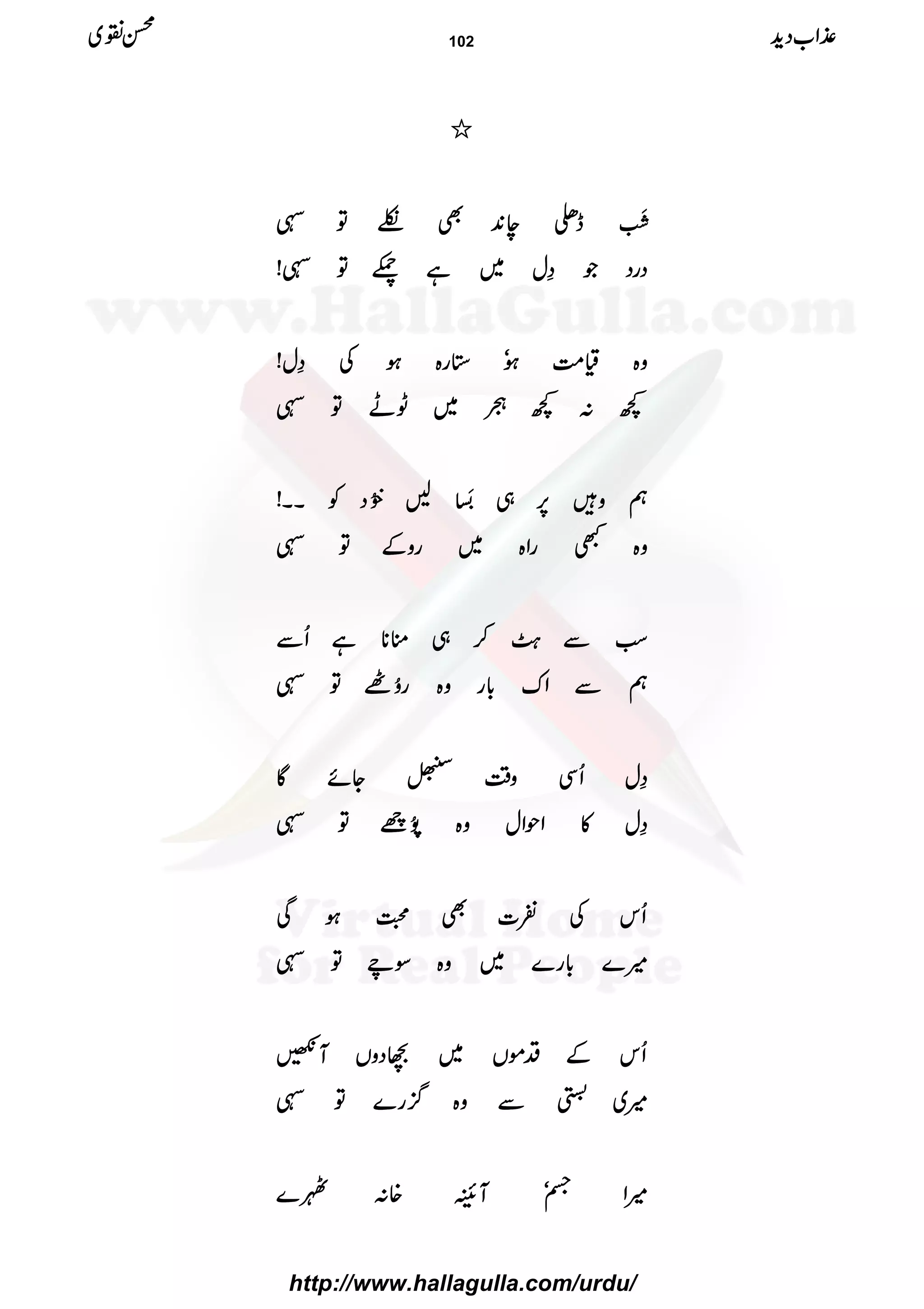 ////
^^^^ïïïïIIIIMMMMEEEEeeee{{{{eeee0000++++ÌÌÌÌ††††ÂÂÂÂ
ŠŠŠŠggggŠŠŠŠŽŽŽŽ››››wwww~~~~ììììAAAAÂÂÂÂ!!!!
zzzz{{{{ªªªª####ÖÖÖÖƒƒƒƒóóóó****gggg{{{{ƒƒƒƒÅÅÅÅ››››wwww!!!!
¼¼¼¼::::¼¼¼¼óóóó~~~~IIIILLLLÂÂÂÂ
ëëëëzzzz÷÷÷÷6666,,,,„„„„$$$$hhhhéééé EEEEMMMMBBBB8888ðððð
EEEE
NNNNŠŠŠŠÃÃÃÃXXXXXXXX!!!!
zzzz{{{{LLLLggggZZZZ{{{{~~~~ggggzzzzÆÆÆÆÂÂÂÂ
ƒƒƒƒÓÓÓÓÐÐÐÐ????ØØØØ™™™™„„„„oooo********ììììQQQQÐÐÐÐ
ëëëëÐÐÐÐZZZZuuuu!!!!****ggggzzzz{{{{ggggóóóóNNNN````ÂÂÂÂ
››››wwwwQQQQÏÏÏÏzzzz‰‰‰‰ÜÜÜÜiiiiYYYYññññÇÇÇÇ
››››wwww»»»»ZZZZjjjjZZZZwwwwzzzz{{{{$$$$ððððFFFFNNNNiiiiÂÂÂÂ
QQQQkkkkÅÅÅÅÐÐÐÐ]]]]ÌÌÌÌ››››ƒƒƒƒÏÏÏÏ
÷÷÷÷}}}}!!!!****gggg}}}}~~~~zzzz{{{{ÎÎÎÎddddÂÂÂÂ
QQQQkkkkÆÆÆÆŠŠŠŠññññVVVV~~~~wwwwŠŠŠŠzzzzVVVVMMMM@@@@
÷÷÷÷~~~~ÂÂÂÂÐÐÐÐzzzz{{{{¦¦¦¦////gggg}}}}ÂÂÂÂ
÷÷÷÷ZZZZŸŸŸŸóóóóMMMMssss{{{{::::IIII}}}}
±±±±ZZZZ[[[[ŠŠŠŠhhhh++++ííííÝÝÝÝ~~~~ 102
http://www.hallagulla.com/urdu/
 