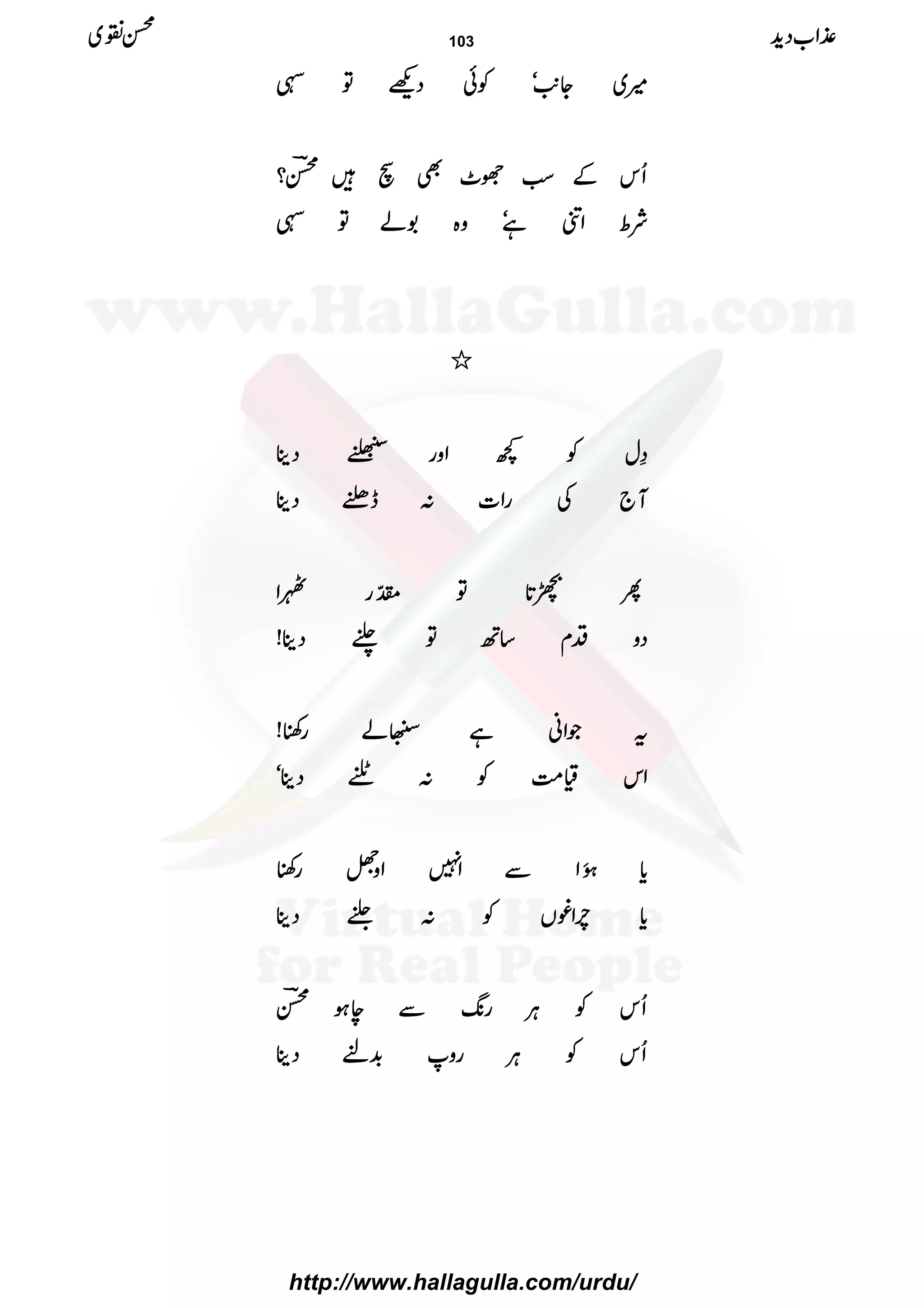 ÷÷÷÷~~~~YYYY++++$$$$óóóóÃÃÃÃððððŠŠŠŠAAAAÂÂÂÂ
QQQQkkkkÆÆÆÆƒƒƒƒÓÓÓÓÑÑÑÑ^^^^ÌÌÌÌssss÷÷÷÷íííí""""????
ÑÑÑÑooooZZZZââââììììóóóózzzz{{{{1111ááááÂÂÂÂ
////
››››wwwwÃÃÃÃ¼¼¼¼ZZZZzzzzgggg’’’’ŠŠŠŠbbbb
MMMM````ÅÅÅÅggggZZZZ]]]]::::eeeeÂÂÂÂŠŠŠŠbbbb
QQQQôôôô@@@@****ÂÂÂÂ!!!!¨¨¨¨ååååGGGGOOOOggggIIIIZZZZ
ŠŠŠŠzzzzŠŠŠŠxxxx‚‚‚‚BBBBÂÂÂÂ½½½½ŠŠŠŠbbbb!!!!
ttttŽŽŽŽZZZZããããììììeeeeáááágggg´´´´!!!!
ZZZZkkkkªªªª####ÖÖÖÖÃÃÃÃ::::¹¹¹¹ŠŠŠŠbbbbóóóó
cccc****4444ðððð XXXXMMMMZZZZÐÐÐÐZZZZ7777ZZZZzzzzÍÍÍÍgggg´´´´
cccc****llllÒÒÒÒZZZZ¨¨¨¨VVVVÃÃÃÃ::::WWWWŠŠŠŠbbbb
QQQQkkkkÃÃÃÃCCCCÙÙÙÙgggg8888----ÐÐÐÐeeeeƒƒƒƒíííí""""
QQQQkkkkÃÃÃÃCCCCÙÙÙÙggggzzzz$$$$++++%%%%ŠŠŠŠbbbb
±±±±ZZZZ[[[[ŠŠŠŠhhhh++++ííííÝÝÝÝ~~~~ 103
http://www.hallagulla.com/urdu/
 