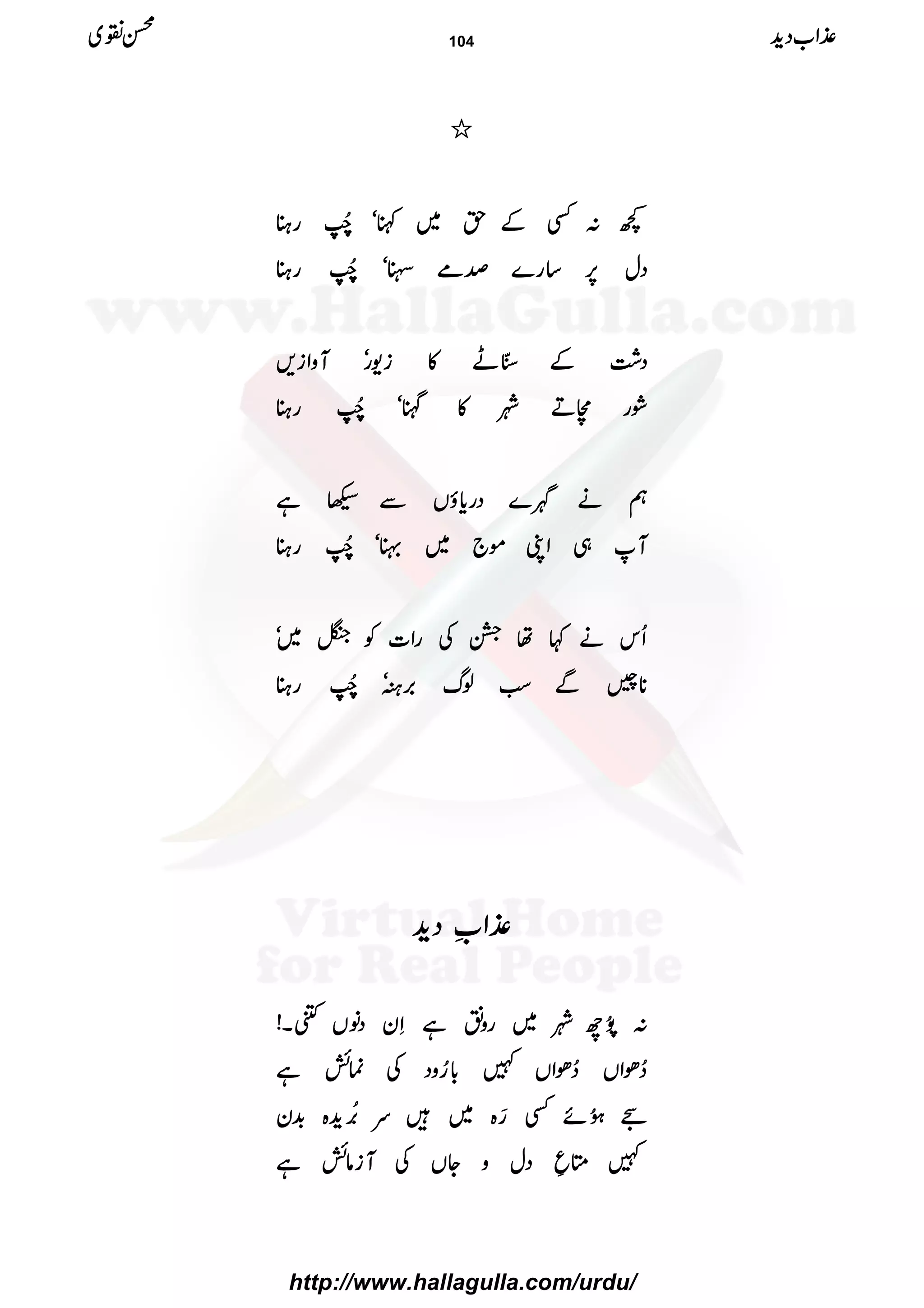 ////
¼¼¼¼::::ËËËËÆÆÆÆhhhh~~~~IIIIóóóó8888ïïïïFFFFNNNNFFFFggggxxxx
ŠŠŠŠwwww6666,,,,‚‚‚‚gggg}}}}œœœœóóóó||||óóóó8888ïïïïFFFFNNNNFFFFggggxxxx
ŠŠŠŠ““““ÓÓÓÓÆÆÆÆ____5555ééééEEEEOOOOLLLL»»»»iiii----ggggóóóóMMMMzzzzZZZZiiii,,,,
ØØØØggggîîîîDDDDàààà»»»»KKKKóóóó8888ïïïïFFFFNNNNFFFFggggxxxx
ëëëëääää÷÷÷÷}}}}ŠŠŠŠggggcccc****ƒƒƒƒVVVVÐÐÐÐ5555ìììì
MMMM„„„„ZZZZKKKKññññ````~~~~yyyyóóóó8888ïïïïFFFFNNNNFFFFggggxxxx
QQQQkkkkääää¹¹¹¹åååå¡¡¡¡ÅÅÅÅggggZZZZ]]]]ÃÃÃÃkkkk~~~~óóóó
********vvvvÐÐÐÐƒƒƒƒÓÓÓÓßßßßvvvv'''',,,,^^^^óóóó8888ïïïïFFFFNNNNFFFFggggxxxx
±±±±ZZZZƒƒƒƒŠŠŠŠhhhh++++
::::$$$$ððððFFFFNNNNbbbbàààà~~~~ggggzzzzÞÞÞÞììììSSSSyyyyŠŠŠŠââââVVVVXXXXXXXX!!!!
™™™™ððððZZZZVVVV™™™™ððððZZZZVVVV}}}}!!!!****¥¥¥¥zzzzŠŠŠŠÅÅÅÅúúúúööööìììì
BBBB4444ðððð XXXXNNNNññññËËËË¦¦¦¦{{{{~~~~÷÷÷÷uuuu%%%%ææææEEEENNNNhhhh++++{{{{$$$$++++yyyy
}}}}OOOO»»»»ŠŠŠŠwwwwzzzzYYYYVVVVÅÅÅÅMMMMiiiiââââööööìììì
±±±±ZZZZ[[[[ŠŠŠŠhhhh++++ííííÝÝÝÝ~~~~ 104
http://www.hallagulla.com/urdu/
 