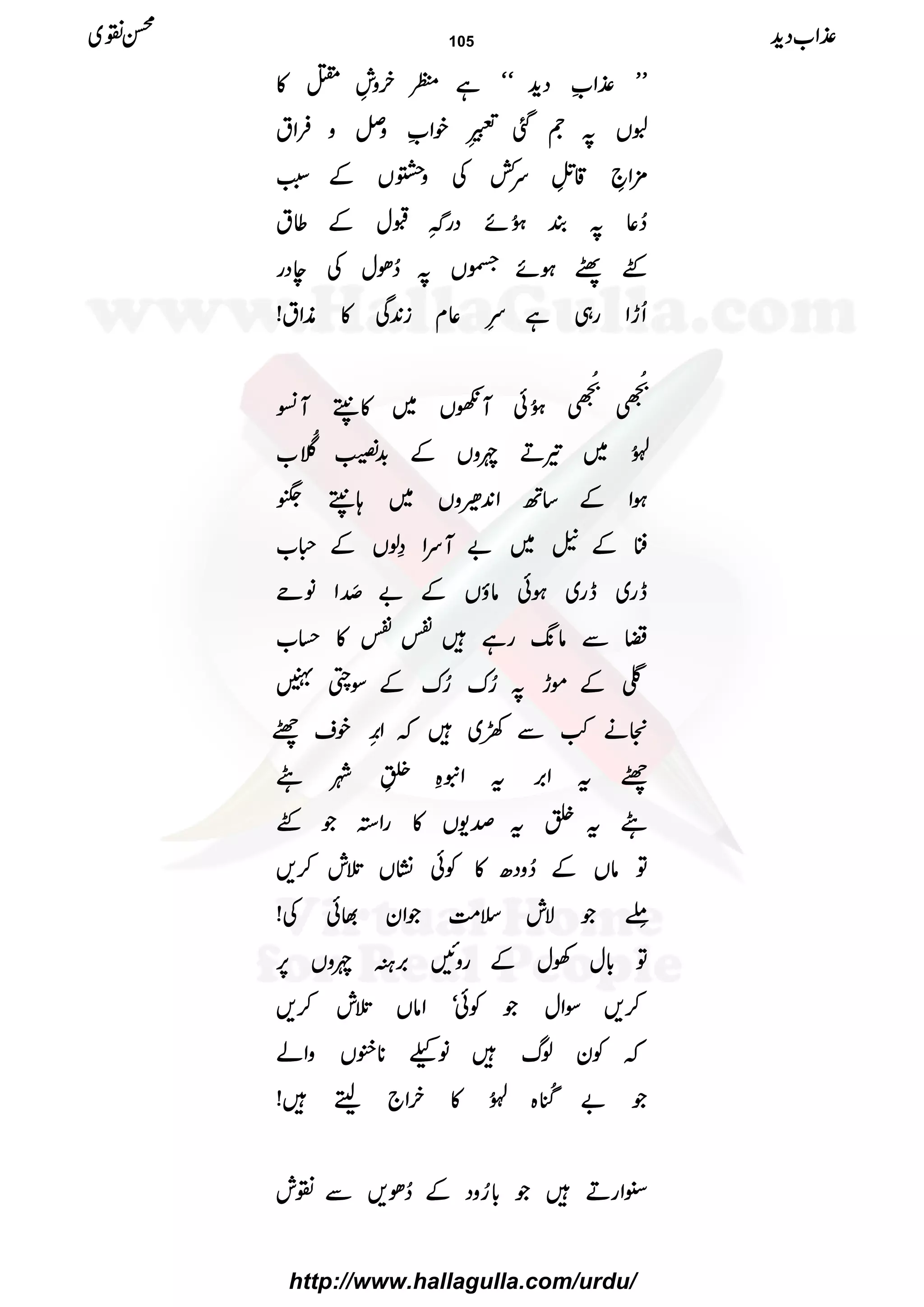 LLLLLLLL±±±±ZZZZƒƒƒƒŠŠŠŠhhhh++++óóóóóóóóìììì©©©©yyyyÒÒÒÒzzzz¶¶¶¶»»»»
bbbbVVVV????WWWWˆˆˆˆ$$$$šššš2222....çççç
GGGG
EEEEGGGGLLLLppppZZZZƒƒƒƒzzzzÝÝÝÝzzzzÛÛÛÛZZZZtttt
''''××××ZZZZ••••‡‡‡‡&&&&ÿÿÿÿ
GGGG
LLLLuuuu¿¿¿¿ÅÅÅÅzzzz))))VVVVÆÆÆÆ::::LLLL
™™™™¬¬¬¬????ÈÈÈÈ4444ðððð XXXXNNNNññññŠŠŠŠgggg¶¶¶¶îîîî
YYYY
LLLLJJJJwwwwÆÆÆÆ¤¤¤¤tttt
ÐÐÐÐÁÁÁÁƒƒƒƒññññññññVVVV????™™™™ððððwwwwÅÅÅÅeeeeŠŠŠŠgggg
QQQQhhhhZZZZgggg„„„„ììììaaaaççççLLLL¬¬¬¬xxxxiiii0000++++ÏÏÏÏ»»»»èèèèZZZZtttt!!!!
++++AAAAāāāāöööö
EEEENNNN
EEEE
++++AAAAāāāāöööö
EEEENNNN
EEEE4444ðððð XXXXNNNNððððMMMMVVVV~~~~»»»»]]]]WWWWMMMM²²²²
ÅÅÅÅAAAAðððð XXXXNNNN~~~~¾¾¾¾DDDDnnnnzzzzVVVVÆÆÆÆ$$$$++++‚‚‚‚¯¯¯¯ÕÕÕÕääää
NNNN
[[[[
ƒƒƒƒZZZZÆÆÆÆ‚‚‚‚BBBBZZZZ0000++++ƒƒƒƒzzzzVVVV~~~~;;;;]]]]WWWWNNNN
++++ÆÆÆÆBBBB~~~~""""MMMMuuuuZZZZ››››ßßßßVVVVÆÆÆÆxxxx[[[[
eeeegggg~~~~eeeegggg~~~~ƒƒƒƒððððââââƒƒƒƒVVVVÆÆÆÆ""""uuuuåååå MMMMZZZZââââ1111
,,,,ÐÐÐÐââââ8888----ggggìììì÷÷÷÷ÑÑÑÑÑÑÑÑ»»»»ˆˆˆˆ[[[[
‹‹‹‹ÆÆÆÆññññhhhh????¥¥¥¥uuuu¥¥¥¥uuuuÆÆÆÆÎÎÎÎûûûûääää
ääää““““ÔÔÔÔÐÐÐÐ9999~~~~÷÷÷÷āāāāZZZZ%%%%ææææEEEELLLLppppsssszzzz
zzzzttttZZZZ'''',,,,ttttZZZZttttÓÓÓÓ7777ÒÒÒÒþþþþ
EEEE
LLLLààààXXXX
XXXXtttt»»»»ttttœœœœ----VVVV»»»»ggggZZZZ3333ŽŽŽŽÐÐÐÐ
ÂÂÂÂââââVVVVÆÆÆÆ™™™™zzzzŠŠŠŠ||||»»»»ÃÃÃÃðððð¶¶¶¶KKKKVVVVˆˆˆˆllll™™™™,,,,
$$$$ÑÑÑÑõõõõ LLLLŽŽŽŽÑÑÑÑllllssss####ÖÖÖÖŽŽŽŽZZZZyyyy¸¸¸¸ððððÅÅÅÅ!!!!
ÂÂÂÂ!!!!****wwwwÅÅÅÅwwwwÆÆÆÆggggzzzzNNNN'''',,,,^^^^nnnnzzzzVVVV6666,,,,
™™™™,,,,ÎÎÎÎZZZZwwwwŽŽŽŽÃÃÃÃððððóóóóZZZZââââVVVVˆˆˆˆllll™™™™,,,,
āāāāÃÃÃÃyyyyßßßßvvvv÷÷÷÷ââââ!!!!********ïïïïVVVVzzzzZZZZáááá
ŽŽŽŽ""""±±±±5555éééé
YYYYNNNNEEEE{{{{ÅÅÅÅAAAAðððð XXXXNNNN»»»»yyyyÒÒÒÒZZZZ````ffffeeee÷÷÷÷!!!!
’’’’ZZZZggggDDDD÷÷÷÷ŽŽŽŽ!!!!****¥¥¥¥zzzzŠŠŠŠÆÆÆÆ™™™™ðððð,,,,ÐÐÐÐÝÝÝÝllll
±±±±ZZZZ[[[[ŠŠŠŠhhhh++++ííííÝÝÝÝ~~~~ 105
http://www.hallagulla.com/urdu/
 