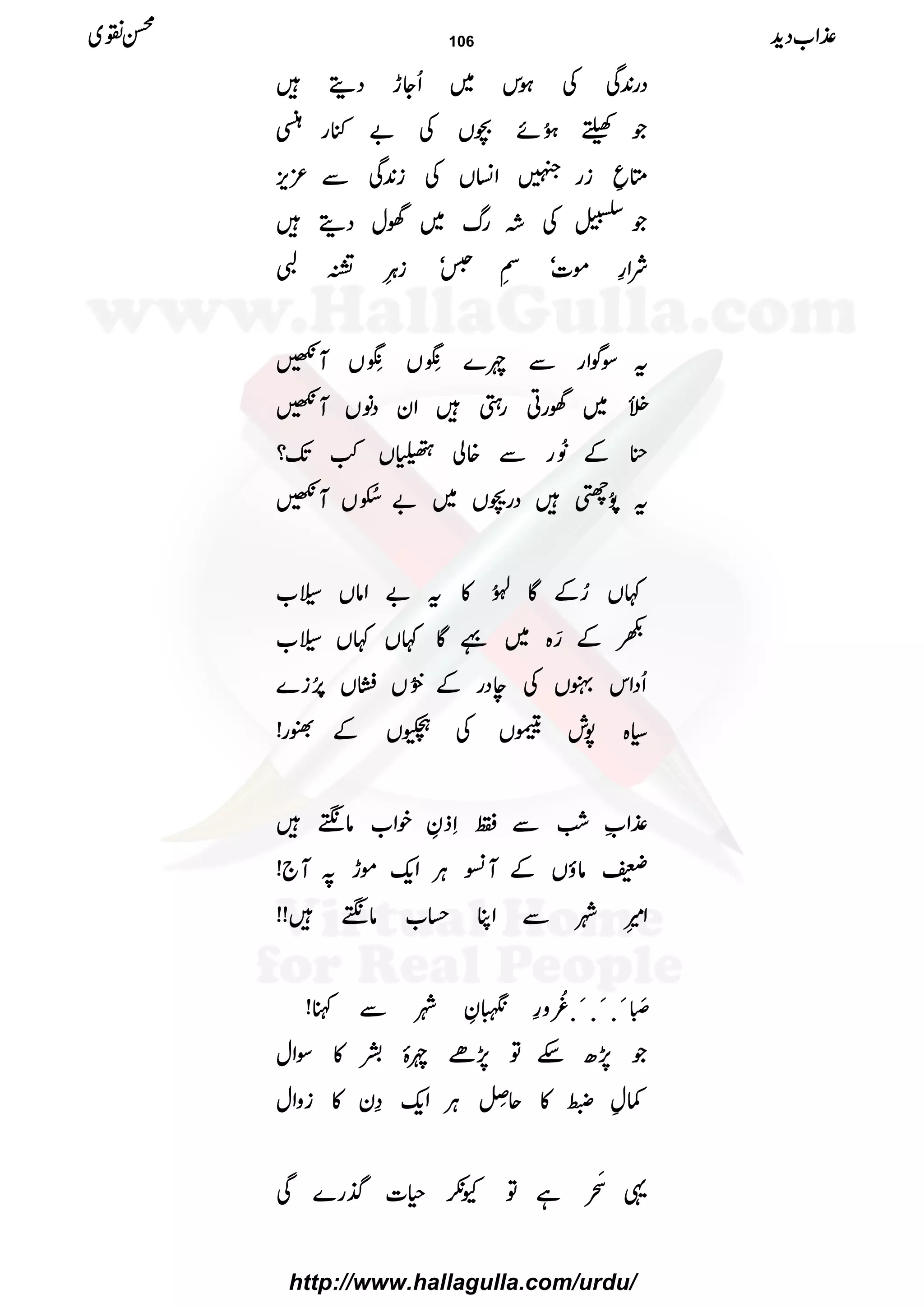 ŠŠŠŠgggg0000++++ÏÏÏÏÅÅÅÅƒƒƒƒkkkk~~~~QQQQYYYYhhhhŠŠŠŠïïïï÷÷÷÷
ŽŽŽŽÈÈÈÈ4444ðððð XXXXNNNNññññ””””VVVVÅÅÅÅ""""))))ggggçççç
OOOO»»»»iiiiggggÎÎÎÎZZZZ¨¨¨¨KKKKVVVVÅÅÅÅiiii0000++++ÏÏÏÏÐÐÐÐ³³³³mmmm,,,,
ŽŽŽŽÇÇÇÇÅÅÅÅ˜˜˜˜ggggvvvv~~~~˜˜˜˜wwwwŠŠŠŠïïïï÷÷÷÷
ÑÑÑÑZZZZ§§§§ññññ]]]]óóóó

êêêêLLLL{{{{óóóóiiii8888ççççXXXXLLLL¯¯¯¯wwww
ttttÎÎÎÎÍÍÍÍZZZZggggÐÐÐÐnnnn}}}}&&&&½½½½ðððð EEEELLLL
YYYY
VVVV&&&&½½½½ðððð EEEELLLL
YYYY
VVVVMMMM@@@@
7777ÕÕÕÕIIII
EEEE
~~~~˜˜˜˜ggggCCCCggggSSSS÷÷÷÷ZZZZyyyyŠŠŠŠââââVVVVMMMM@@@@
¦¦¦¦ÆÆÆÆ$$$$ðððð
EEEENNNNggggÐÐÐÐ{{{{àààà××××VVVV““““ÔÔÔÔJJJJ----????
tttt$$$$ððððFFFFNNNN““““÷÷÷÷ŠŠŠŠggggÅÅÅÅVVVV~~~~""""]]]]½½½½ðððð NNNNVVVVMMMM@@@@
¹¹¹¹VVVV¥¥¥¥ÆÆÆÆÇÇÇÇÅÅÅÅAAAAðððð XXXXNNNN»»»»tttt""""ZZZZââââVVVVcccc[[[[
))))ÆÆÆÆ¦¦¦¦{{{{~~~~ÏÏÏÏÇÇÇÇ¹¹¹¹VVVV¹¹¹¹VVVVcccc[[[[
QQQQŠŠŠŠZZZZkkkk““““VVVVÅÅÅÅeeeeŠŠŠŠggggÆÆÆÆ8888ðððð
EEEE
NNNNVVVV]]]]VVVV%%%%ææææFFFFNNNNiiii}}}}
(((({{{{7777llllBBBBVVVVÅÅÅÅ¤¤¤¤VVVVÆÆÆÆ====gggg!!!!
±±±±ZZZZƒƒƒƒ‘‘‘‘ÓÓÓÓÐÐÐÐSSSSffffÈÈÈÈppppZZZZ[[[[ââââ____÷÷÷÷
®®®®ââââƒƒƒƒVVVVÆÆÆÆMMMM²²²²CCCCÙÙÙÙZZZZqqqq----ññññhhhh????MMMM````!!!!
ZZZZ((((....ççççGGGGLLLLààààÐÐÐÐZZZZCCCCˆˆˆˆ[[[[ââââ____÷÷÷÷!!!!!!!!
rrrr5555éééé MMMMEEEEMMMMEEEEMMMMEEEEMMMMEEEE••••çççç
EEEENNNNzzzz§§§§˜˜˜˜ÈÈÈÈààààÐÐÐÐIIII!!!!
ŽŽŽŽ7777,,,,||||nnnnÂÂÂÂ7777,,,,ññññnnnnïïïïÆÆÆÆ»»»»ÎÎÎÎZZZZwwww
¾¾¾¾ÁÁÁÁ‚‚‚‚»»»»qqqquuuuÿÿÿÿ LLLLCCCCÙÙÙÙZZZZqqqq----››››yyyy»»»»iiiizzzzZZZZwwww
¸¸¸¸
????çççç
MMMM
ììììÂÂÂÂYYYYðððð§§§§]]]]****gggg}}}}ÏÏÏÏ
±±±±ZZZZ[[[[ŠŠŠŠhhhh++++ííííÝÝÝÝ~~~~ 106
http://www.hallagulla.com/urdu/
 