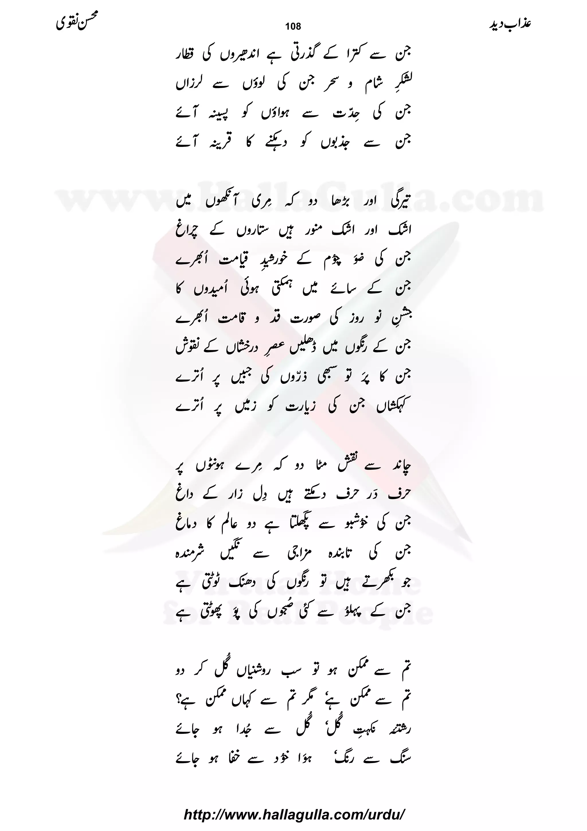 XXXXÐÐÐÐÄÄÄÄZZZZÆÆÆÆ****ggggCCCCììììZZZZ0000++++ƒƒƒƒzzzzVVVVÅÅÅÅ····gggg
ÅÅÅÅhhhh¾¾¾¾ææææ
IIII
LLLL÷÷÷÷ááááxxxxzzzzHHHHXXXXÅÅÅÅßßßßƒƒƒƒVVVVÐÐÐÐ°°°°iiiiZZZZVVVV
XXXXÅÅÅÅ7777åååå LLLLOOOO]]]]ÐÐÐÐƒƒƒƒZZZZƒƒƒƒVVVVÃÃÃÃÄÄÄÄMMMMññññ
XXXXÐÐÐÐ____....1111VVVVÃÃÃÃŠŠŠŠCCCCÎÎÎÎ»»»»ŒŒŒŒÛÛÛÛÜÜÜÜMMMMññññ
¾¾¾¾ÏÏÏÏZZZZzzzzgggg((((,,,,JJJJŠŠŠŠzzzzāāāā''''ççççLLLL~~~~MMMMVVVV~~~~
ZZZZ————ZZZZzzzzggggZZZZ————ëëëëgggg÷÷÷÷****ggggzzzzVVVVÆÆÆÆllllÒÒÒÒZZZZrrrr
XXXXÅÅÅÅrrrrðððð
EEEE
MMMM8888ððððFFFFNNNNxxxxÆÆÆÆppppgggg____5555åååå IIIIGGGGLLLLªªªª####ÖÖÖÖQQQQ½½½½}}}}
XXXXÆÆÆÆ‚‚‚‚ññññ~~~~jjjjƒƒƒƒððððQQQQyyyyzzzzVVVV»»»»
8888jjjjèèèè EEEEIIIIEEEELLLLââââggggzzzziiiiÅÅÅÅßßßßgggg]]]]ŠŠŠŠzzzz‡‡‡‡####ÖÖÖÖQQQQ½½½½}}}}
XXXXÆÆÆÆggggùùùùVVVV~~~~eeeeËËËË““““¸¸¸¸ççççLLLLŠŠŠŠggggììììVVVVÆÆÆÆÝÝÝÝllll
XXXX»»»»%%%%ææææFFFFMMMMÂÂÂÂXXXXffff¨¨¨¨zzzzVVVVÅÅÅÅ????6666,,,,QQQQFFFF,,,,}}}}
KKKKVVVVXXXXÅÅÅÅiiiicccc****gggg]]]]ÃÃÃÃiiii~~~~6666,,,,QQQQFFFF,,,,}}}}
eeee0000++++ÐÐÐÐîîîîSSSSŠŠŠŠzzzzāāāā''''ççççLLLL}}}}ƒƒƒƒŠŠŠŠVVVV6666,,,,
wwwwssssššššggggwwwwssssŠŠŠŠ““““÷÷÷÷››››wwwwiiiiZZZZggggÆÆÆÆŠŠŠŠZZZZrrrr
XXXXÅÅÅÅ8888ðððð
EEEE
NNNNÒÒÒÒÐÐÐÐààààììììŠŠŠŠzzzz¬¬¬¬ÝÝÝÝ»»»»ŠŠŠŠâââârrrr
XXXXÅÅÅÅ@@@@****ÈÈÈÈ{{{{''''××××ZZZZYYYYÐÐÐÐ4444ÑÑÑÑqqqq{{{{
ŽŽŽŽ))))DDDD÷÷÷÷ÂÂÂÂggggùùùùVVVVÅÅÅÅŠŠŠŠßßßßIIII¦¦¦¦ìììì
XXXXÆÆÆÆ((((<<<<ÒÒÒÒðððð FFFFXXXXNNNNÐÐÐÐFFFF
rrrr----BBBBðððð
NNNNEEEEVVVVÅÅÅÅ$$$$ððððFFFFMMMMYYYY¦¦¦¦ìììì
????ÐÐÐÐeeeeƒƒƒƒÂÂÂÂƒƒƒƒÓÓÓÓggggzzzz0000VVVV¯¯¯¯ÿÿÿÿ
NNNN
™™™™ŠŠŠŠzzzz
????ÐÐÐÐeeeeììììóóóó1111????ÐÐÐÐ¹¹¹¹VVVVeeeeìììì????
gggg]]]]44440000îîîî IIIIGGGGJJJJ&&&&ÀÀÀÀ;;;;ïïïï EEEEXXXXGGGGLLLL¯¯¯¯ÿÿÿÿ
NNNN
óóóó¯¯¯¯ÿÿÿÿ
NNNN
ÐÐÐÐ7777ååååEEEENNNNZZZZƒƒƒƒYYYYññññ
÷÷÷÷ÐÐÐÐgggg8888----óóóó4444ðððð XXXXMMMMZZZZ8888ðððð
EEEE
NNNNŠŠŠŠÐÐÐÐØØØØƒƒƒƒYYYYññññ
±±±±ZZZZ[[[[ŠŠŠŠhhhh++++ííííÝÝÝÝ~~~~ 108
http://www.hallagulla.com/urdu/
 