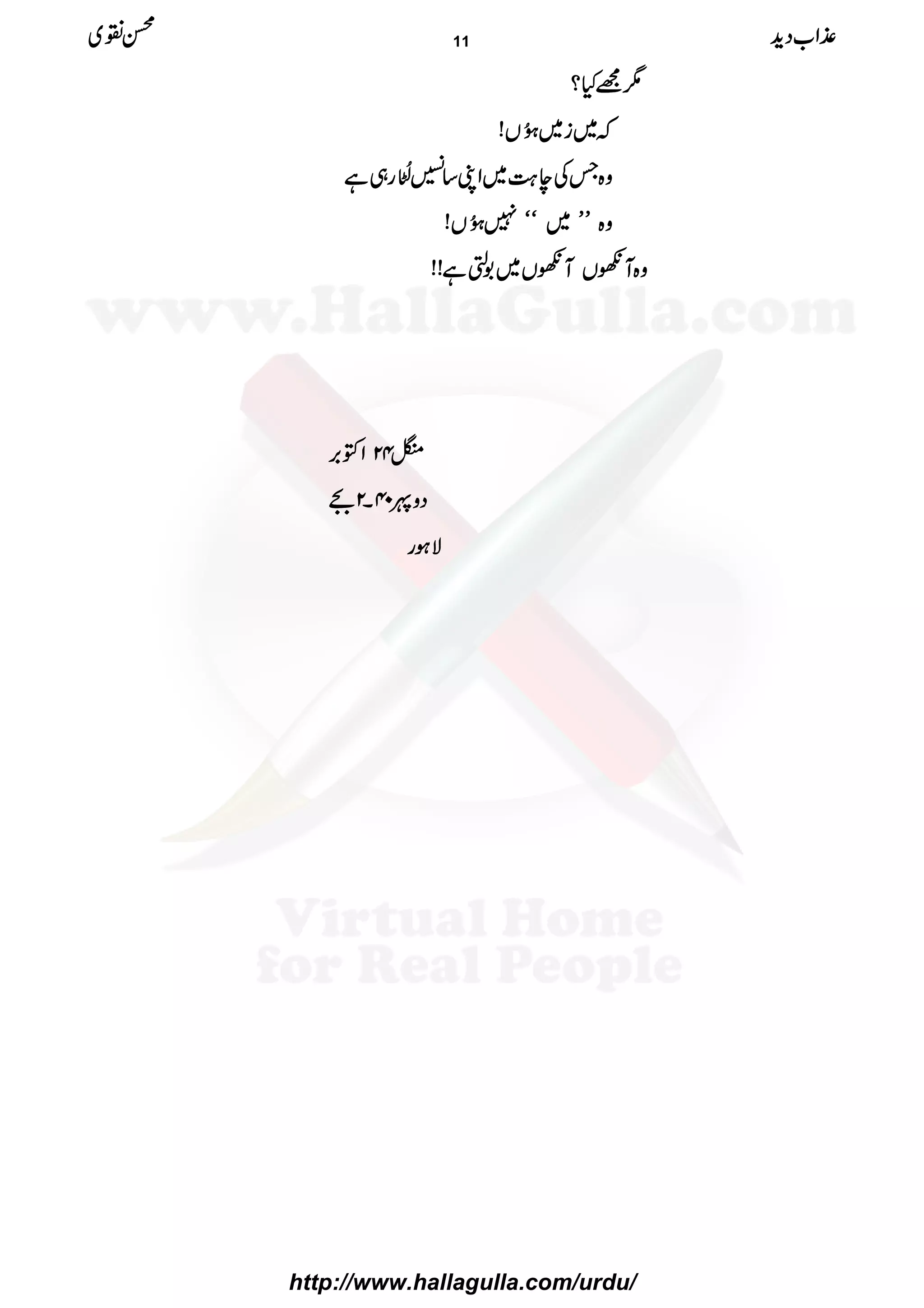 1111====HHHH????
āāāā~~~~iiii~~~~4444ðððð XXXXNNNNVVVV!!!!
zzzz{{{{TTTTÅÅÅÅeeee>>>>ØØØØ~~~~ZZZZKKKK‚‚‚‚ccccÅÅÅÅ5555éééé NNNNHHHHgggg„„„„ìììì
zzzz{{{{LLLLLLLL~~~~óóóóóóóó77774444ðððð XXXXNNNNVVVV!!!!
zzzz{{{{MMMMVVVVMMMMVVVV~~~~1111rrrrìììì!!!!!!!!
áááá44442222ZZZZÆÆÆÆ'''',,,,
ŠŠŠŠzzzzPPPP00004444XXXX2222WWWW
ÑÑÑÑƒƒƒƒgggg
±±±±ZZZZ[[[[ŠŠŠŠhhhh++++ííííÝÝÝÝ~~~~ 11
http://www.hallagulla.com/urdu/
 