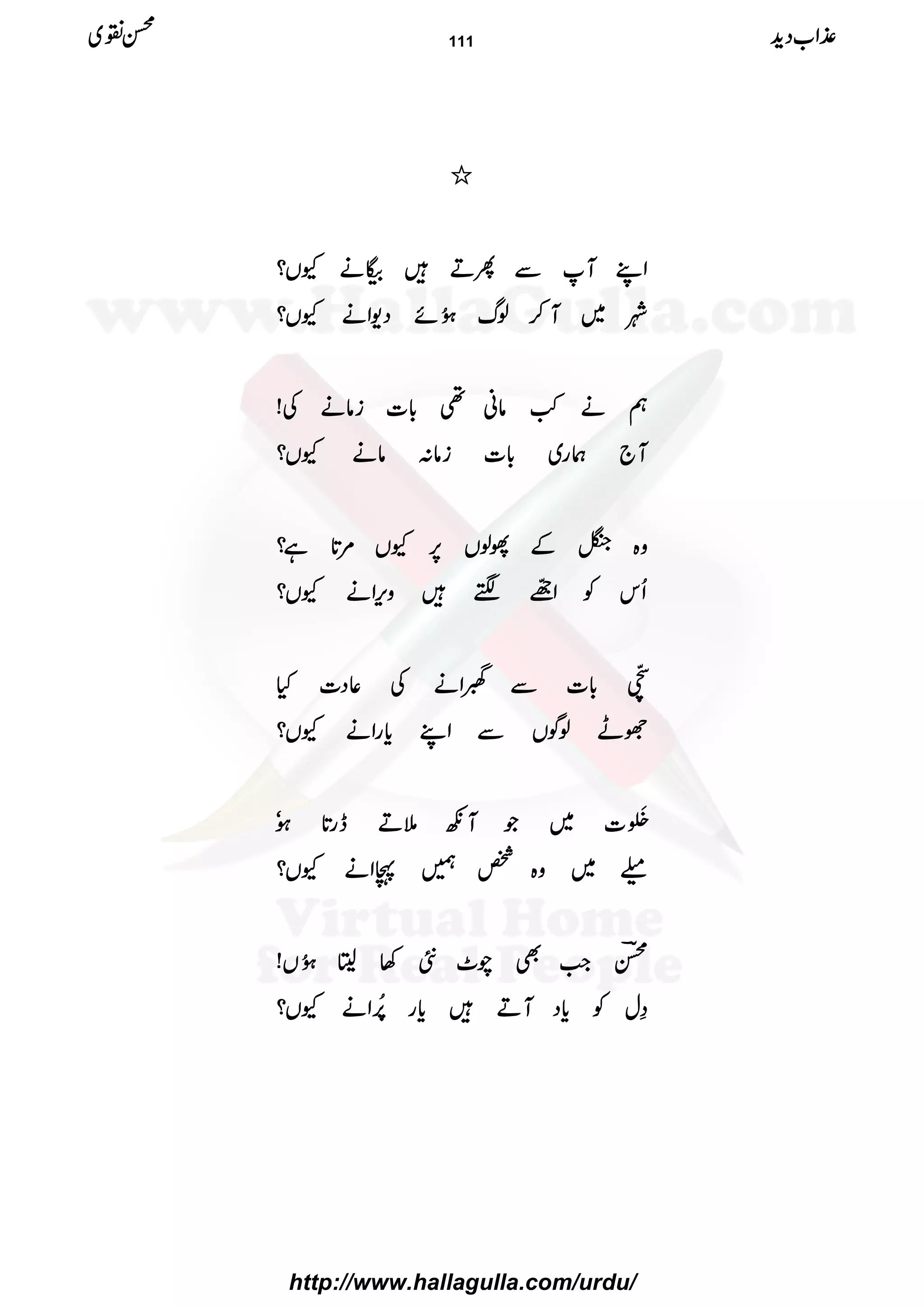 ////
ZZZZLLLLMMMMÐÐÐÐQQQQDDDD÷÷÷÷[[[[ääääYYYYVVVV????
àààà~~~~MMMM™™™™ßßßßvvvv4444ðððð XXXXNNNNññññŠŠŠŠ----ZZZZääääYYYYVVVV????
ëëëëääää““““ÔÔÔÔââââãããã¶¶¶¶!!!!****]]]]iiiiââââääääÅÅÅÅ!!!!
MMMM````øøøøgggg~~~~!!!!****]]]]iiiiââââ::::ââââääääYYYYVVVV????
zzzz{{{{kkkkÆÆÆÆYYYYßßßßVVVV6666,,,,YYYYVVVV%%%%@@@@****ìììì????
QQQQkkkkÃÃÃÃZZZZ
9999āāāāõõõõ EEEEOOOO””””÷÷÷÷zzzzkkkk,,,,ZZZZääääYYYYVVVV????
AAAAööööFFFF
OOOO!!!!****]]]]ÐÐÐÐ<<<<ÍÍÍÍZZZZääääÅÅÅÅ¬¬¬¬ŠŠŠŠ]]]]HHHH
ÑÑÑÑLLLLßßßßÍÍÍÍVVVVÐÐÐÐZZZZLLLLcccc****ggggZZZZääääYYYYVVVV????
7777ÒÒÒÒðððð
EEEEMMMM]]]]~~~~ŽŽŽŽMMMMçççç5555DDDDeeeegggg@@@@****ƒƒƒƒóóóó
‚‚‚‚~~~~zzzz{{{{¿¿¿¿…………TTTTZZZZääääYYYYVVVV????
íííí""""ZZZZ####ÌÌÌÌaaaa^^^^55553333©©©©88884444ðððð XXXXNNNNVVVV!!!!
››››wwwwÃÃÃÃcccc****ŠŠŠŠMMMMDDDD÷÷÷÷cccc****gggg%%%%ææææFFFFNNNNZZZZääääYYYYVVVV????
±±±±ZZZZ[[[[ŠŠŠŠhhhh++++ííííÝÝÝÝ~~~~ 111
http://www.hallagulla.com/urdu/
 