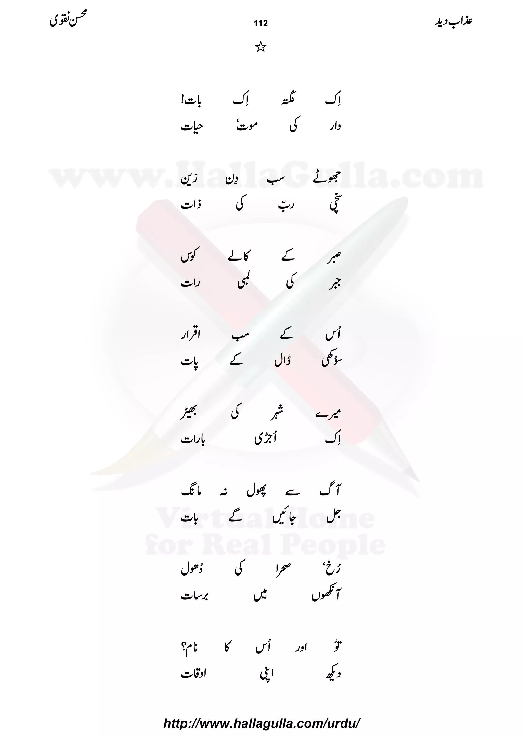 ////
SSSSuuuu&&&&½½½½0000îîîî EEEENNNNGGGGSSSSuuuu!!!!****]]]]!!!!
ŠŠŠŠZZZZggggÅÅÅÅññññ]]]]óóóó§§§§]]]]
ÑÑÑÑLLLLƒƒƒƒÓÓÓÓ››››yyyy¦¦¦¦++++
AAAAööööFFFF
OOOOgggg„„„„ÅÅÅÅffffZZZZ]]]]
ññññÆÆÆÆ»»»»ááááÃÃÃÃkkkk
ƒƒƒƒÅÅÅÅDDDDggggZZZZ]]]]
QQQQkkkkÆÆÆÆƒƒƒƒÓÓÓÓZZZZŒŒŒŒÛÛÛÛZZZZgggg
^^^^ððððNNNN¿¿¿¿eeeeZZZZwwwwÆÆÆÆ0000****]]]]
÷÷÷÷}}}}ààààÅÅÅÅƒƒƒƒ
SSSSuuuuQQQQaaaaÒÒÒÒ~~~~!!!!****ggggZZZZ]]]]
MMMMvvvvÐÐÐÐYYYYwwww::::ââââ8888----
VVVVYYYYNNNNÐÐÐÐ!!!!****]]]]
¥¥¥¥ccccóóóóõõõõZZZZÅÅÅÅ™™™™ððððwwww
MMMMVVVV~~~~'''',,,,‚‚‚‚]]]]
$$$$ðððð
GGGGNNNNZZZZzzzzggggQQQQkkkk»»»»********xxxx????
ŠŠŠŠNNNNZZZZKKKKZZZZzzzz‡‡‡‡]]]]
±±±±ZZZZ[[[[ŠŠŠŠhhhh++++ííííÝÝÝÝ~~~~ 112
http://www.hallagulla.com/urdu/
 