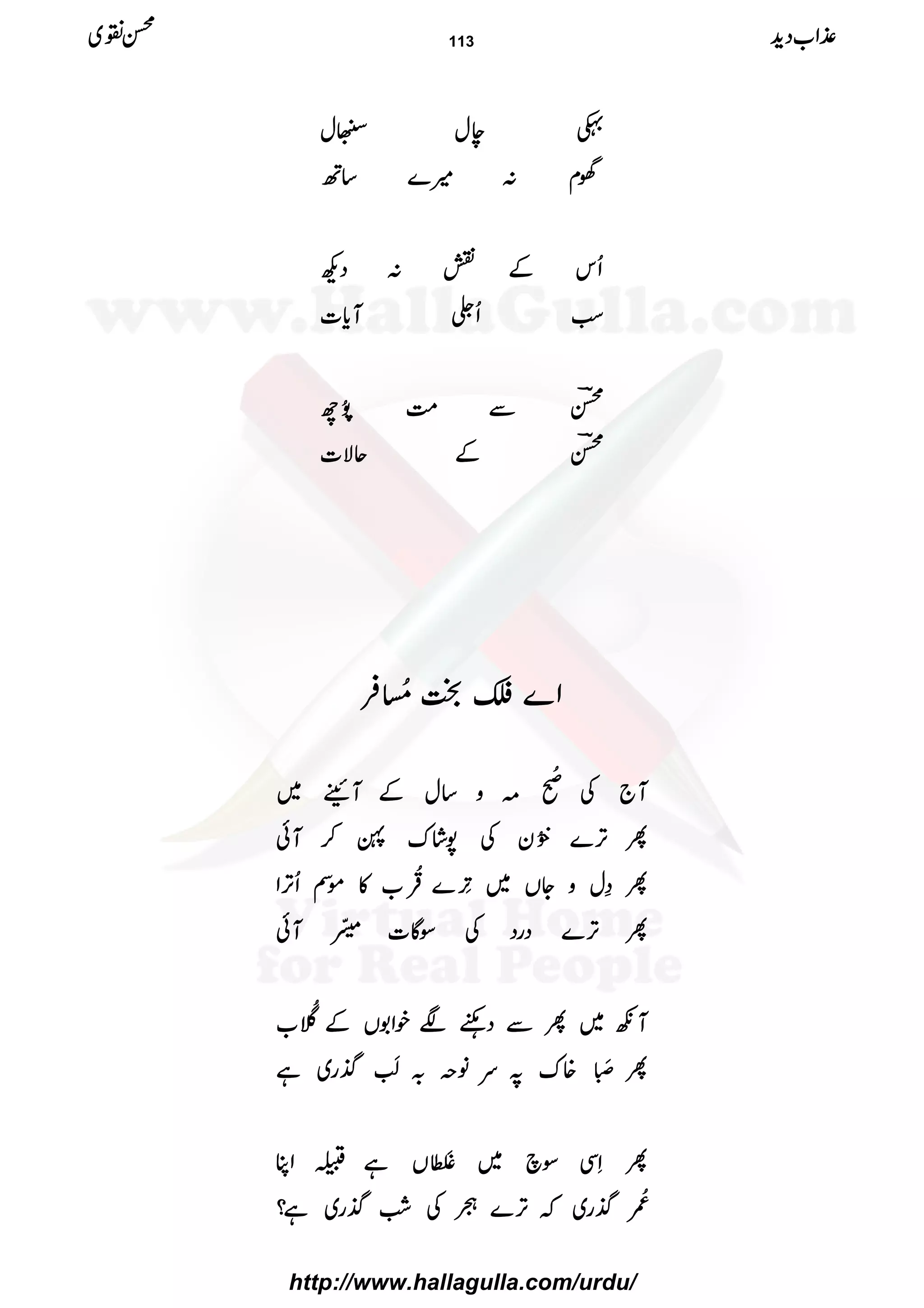 5555eeeewwwweeeewwww
˜˜˜˜xxxx::::÷÷÷÷}}}}‚‚‚‚BBBB
QQQQkkkkÆÆÆÆîîîî::::ŠŠŠŠNNNN
ƒƒƒƒÓÓÓÓQQQQ££££MMMMcccc****]]]]
íííí""""ÐÐÐÐ####ÖÖÖÖ$$$$ððððFFFFNNNNbbbb
íííí""""ÆÆÆÆqqqqÑÑÑÑ]]]]
ZZZZ}}}}††††hhhh!!!!hhhhéééé NNNNÛÛÛÛ
MMMM````ÅÅÅÅ
rrrr----
÷÷÷÷
NNNNEEEE))))zzzz‚‚‚‚wwwwÆÆÆÆMMMMNNNNWWWW~~~~
QQQQFFFF,,,,}}}}8888ðððð
EEEE
NNNNyyyyÅÅÅÅ7777÷÷÷÷ááááuuuuXXXX™™™™MMMMðððð
QQQQ››››wwwwzzzzYYYYVVVV~~~~%%%%ææææGGGGLLLL}}}}¤¤¤¤çççç
GGGGNNNN[[[[»»»»ññññÌÌÌÌQQQQFFFF,,,,ZZZZ
QQQQFFFF,,,,}}}}ŠŠŠŠggggŠŠŠŠÅÅÅÅÎÎÎÎÇÇÇÇ]]]]$$$$4444llllçççç GGGGOOOOMMMMðððð
MMMMçççç~~~~QQQQÐÐÐÐŠŠŠŠCCCCÎÎÎÎÑÑÑÑppppZZZZ1111VVVVÆÆÆÆ¯¯¯¯ÕÕÕÕääää
NNNN
[[[[
QQQQrrrr5555éééé MMMMEEEE{{{{uuuu????uuuuââââ<<<<////ÅÅÅÅïïïïMMMMEEEE****gggg~~~~ìììì
QQQQSSSSÏÏÏÏÎÎÎÎaaaa~~~~‘‘‘‘ÒÒÒÒŒŒŒŒéééé
EEEEMMMMVVVVììììFFFFZZZZCCCC
’’’’,,,,çççç NNNN****gggg~~~~āāāāFFFF,,,,}}}}óóóóÅÅÅÅ‘‘‘‘ÓÓÓÓ****gggg~~~~ìììì????
±±±±ZZZZ[[[[ŠŠŠŠhhhh++++ííííÝÝÝÝ~~~~ 113
http://www.hallagulla.com/urdu/
 